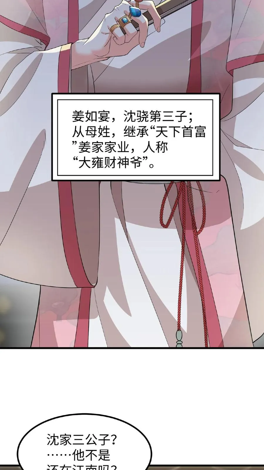 第44话 这股财迷劲儿学谁的？3