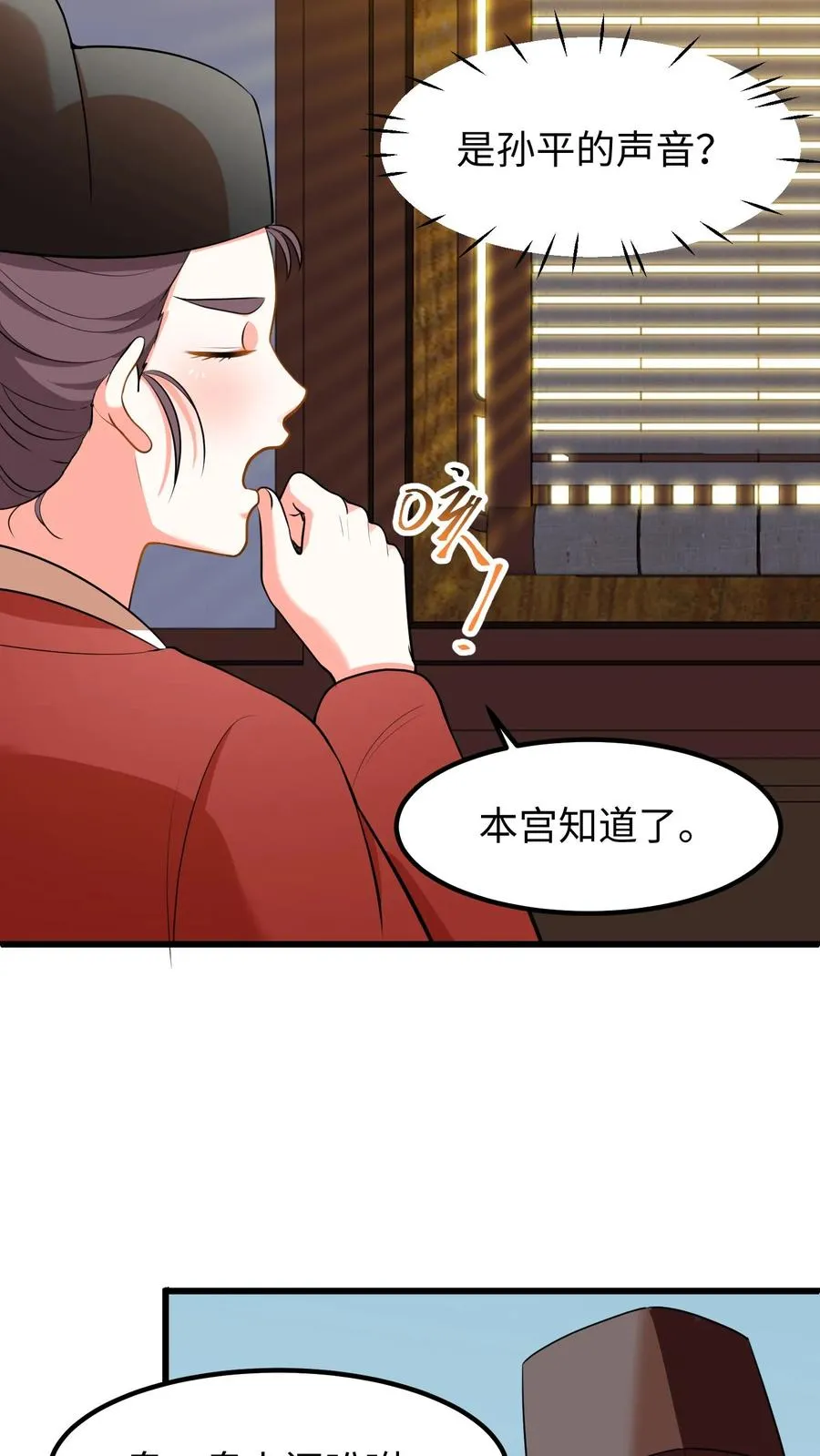第208话 皇上要您带上所有的银票去一趟19