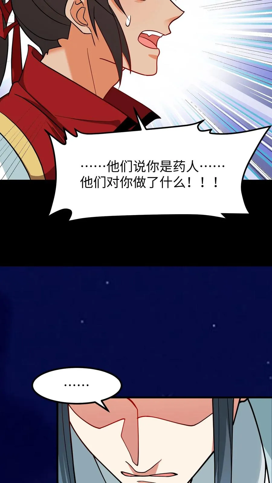 第184话 是我害二哥受了这么多苦！7
