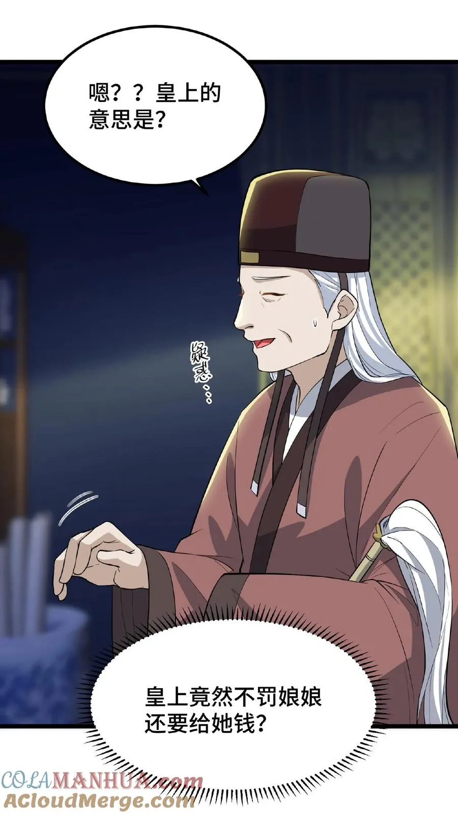 第94话 朕给她留点银子好了10