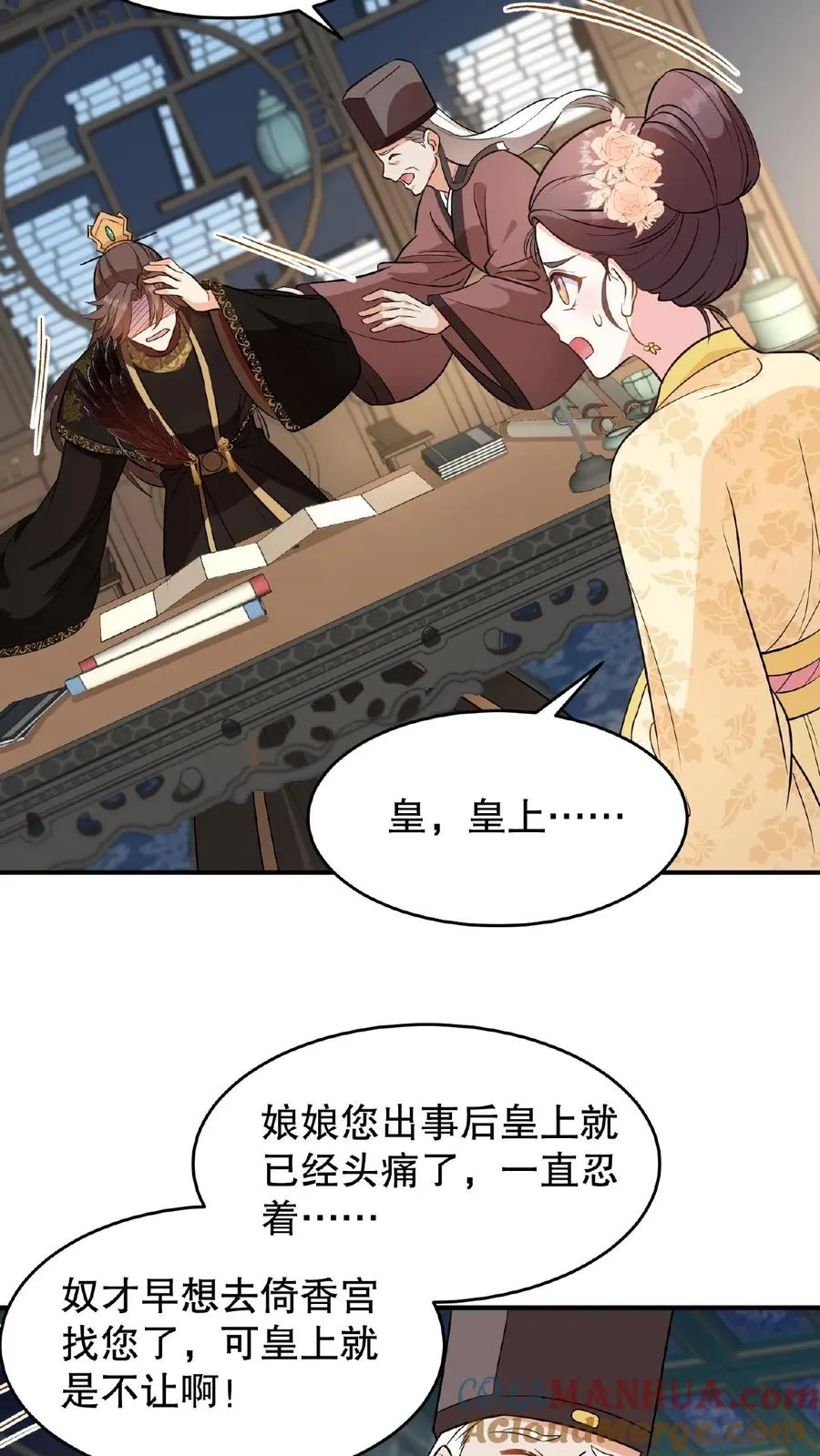 第104话 这是你第几次为了别人来找朕？20