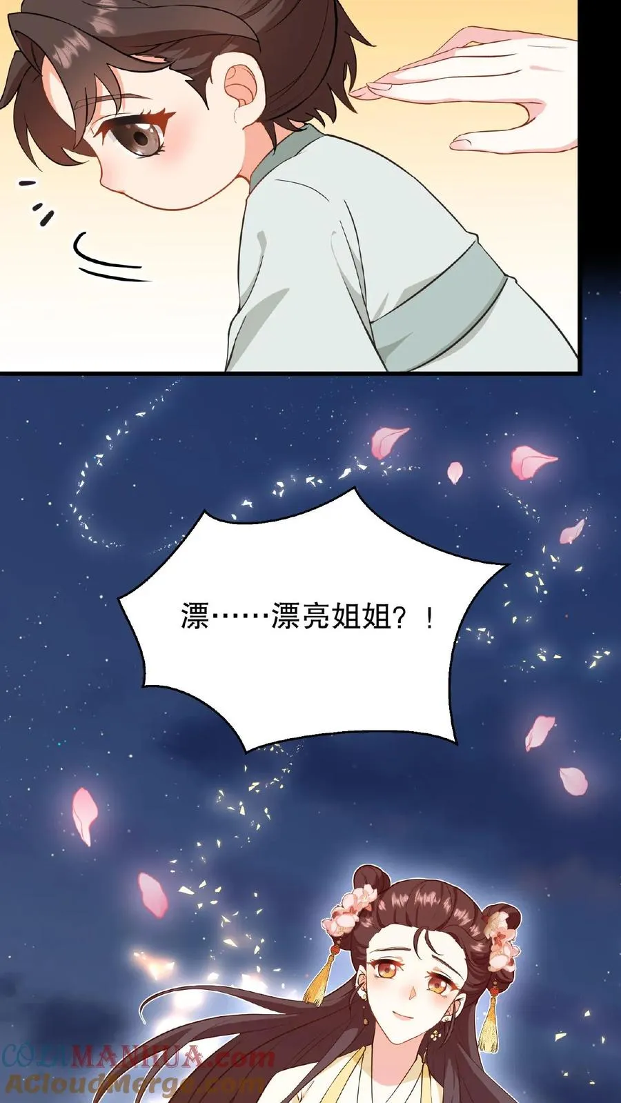 第4话 娘娘唱首歌就把陛下哄睡着12