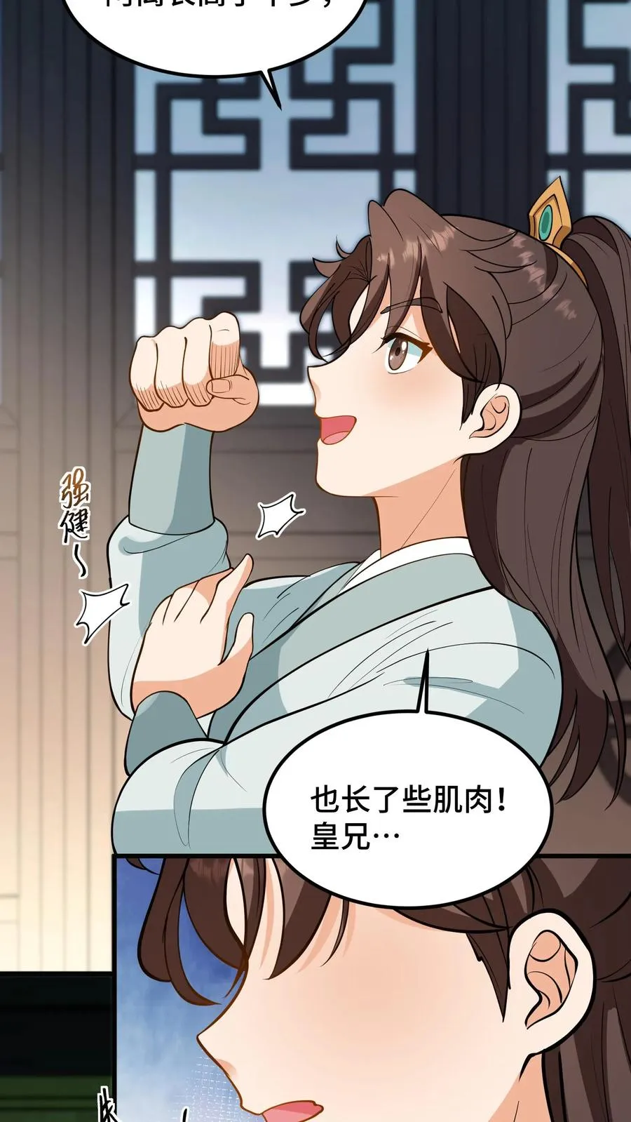 第158话 李叔，我来看您了15