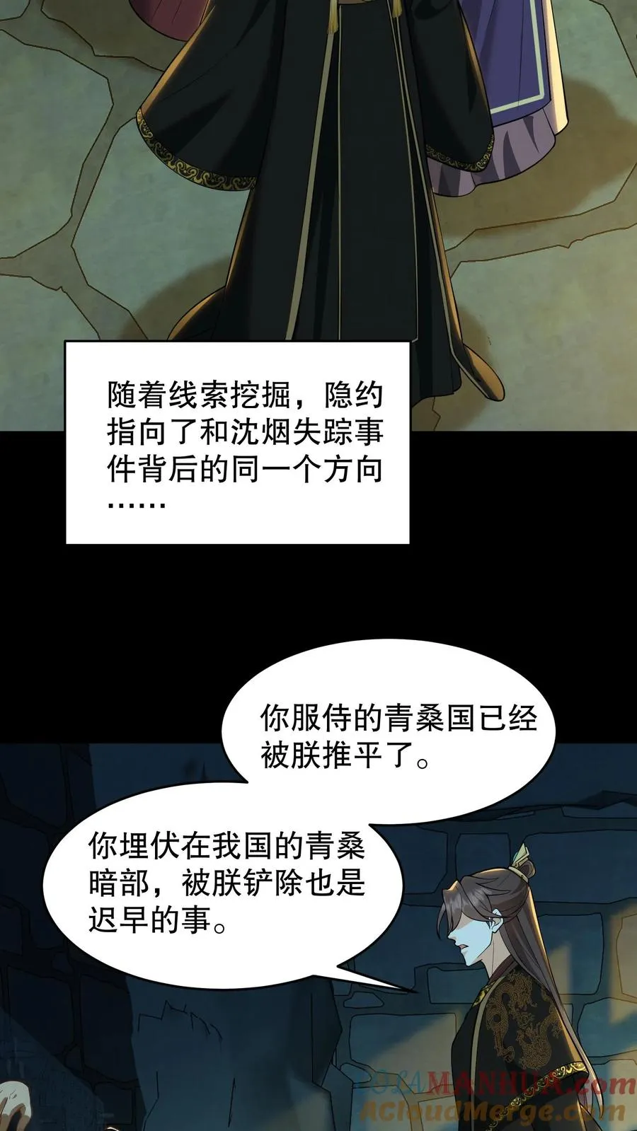 第132话 这个女人竟然是你的软肋！2