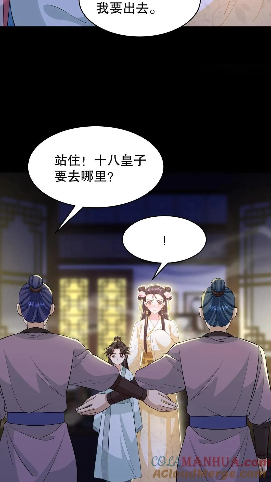 第126话 你一直带在身上？32