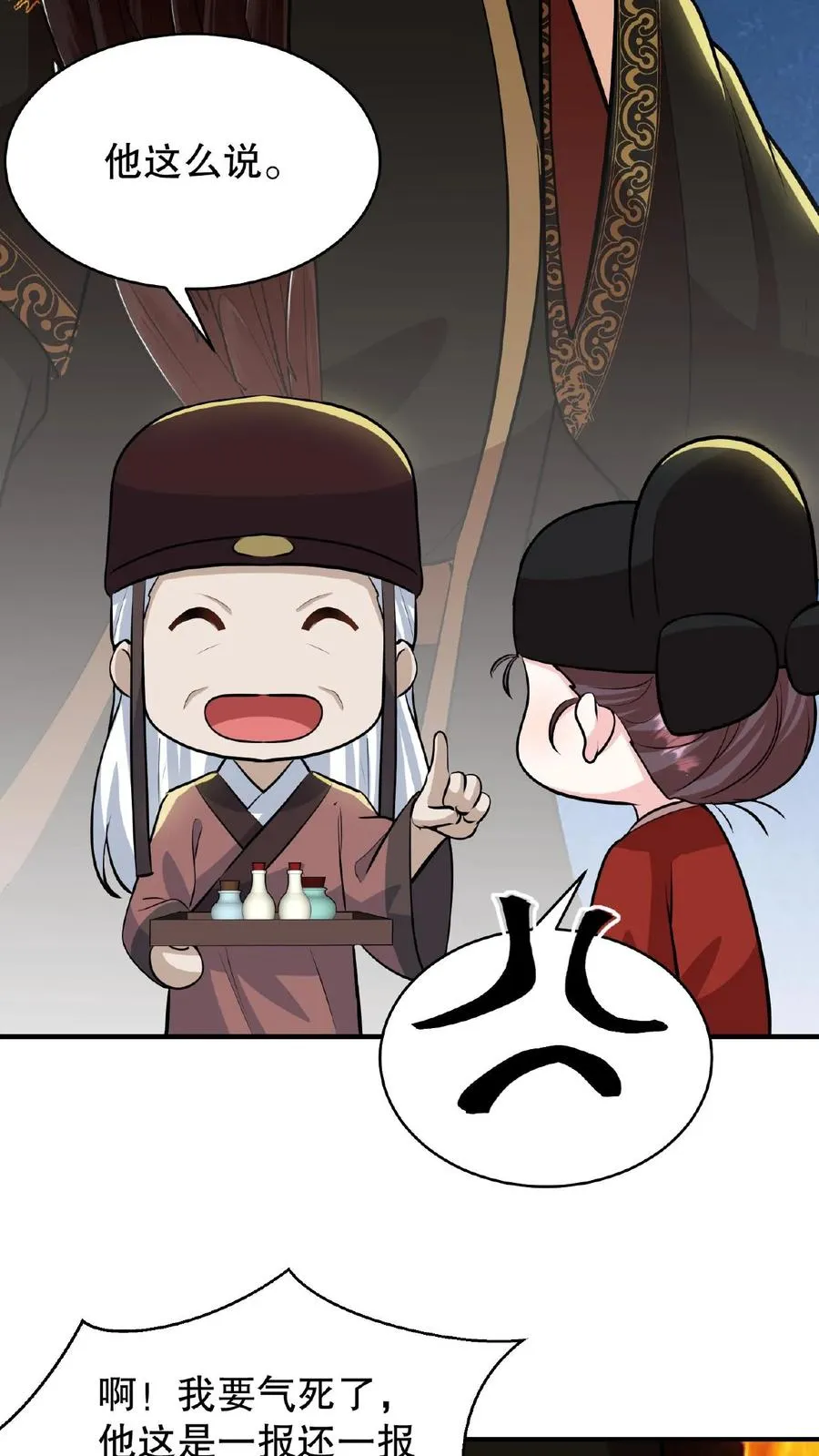 第90话 皇上清清白白的龙爪19