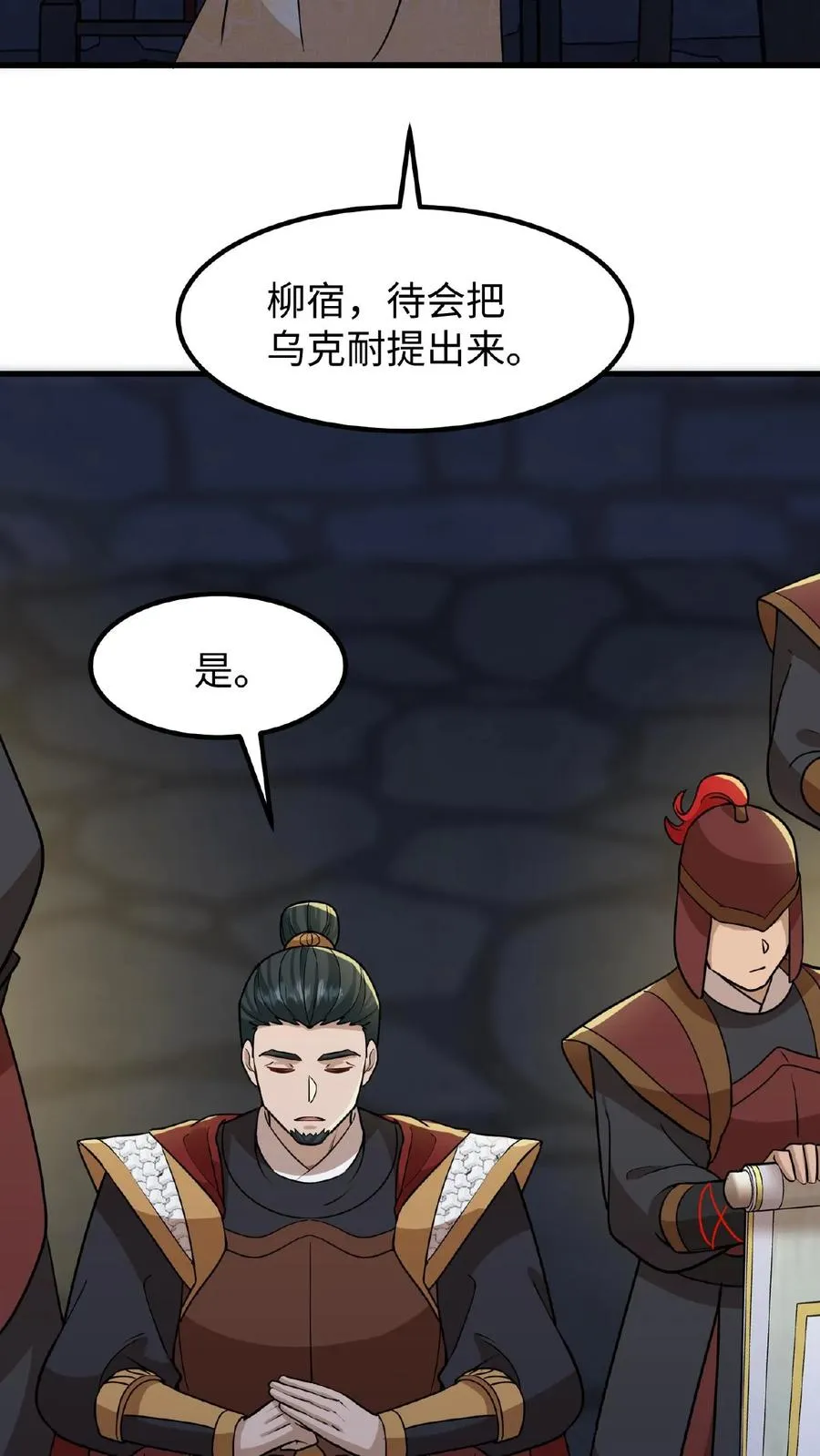 第111话 亲生还分嫡庶，何况只是抱养29