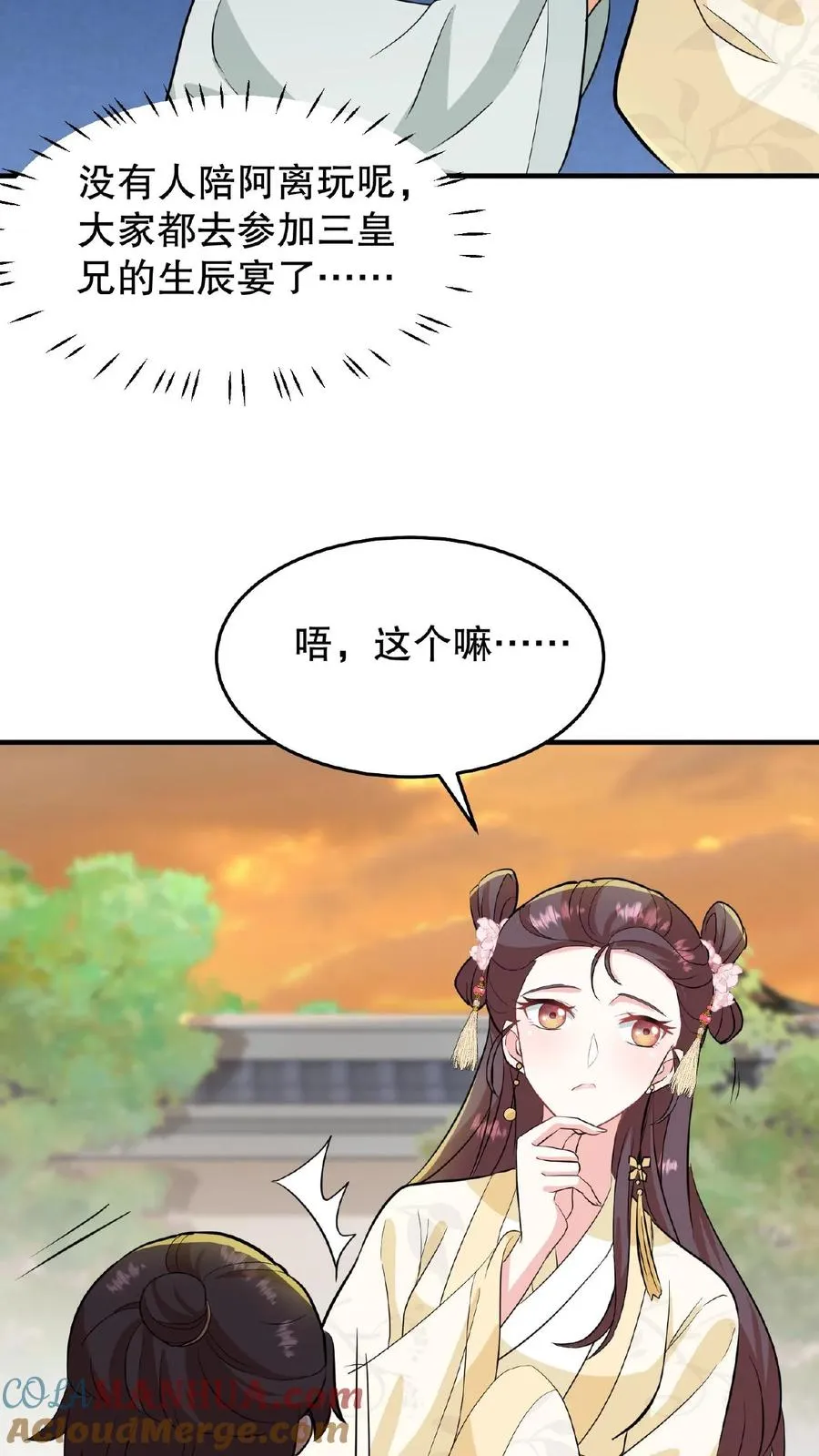 第16话 你要什么漂亮姐姐都给你16