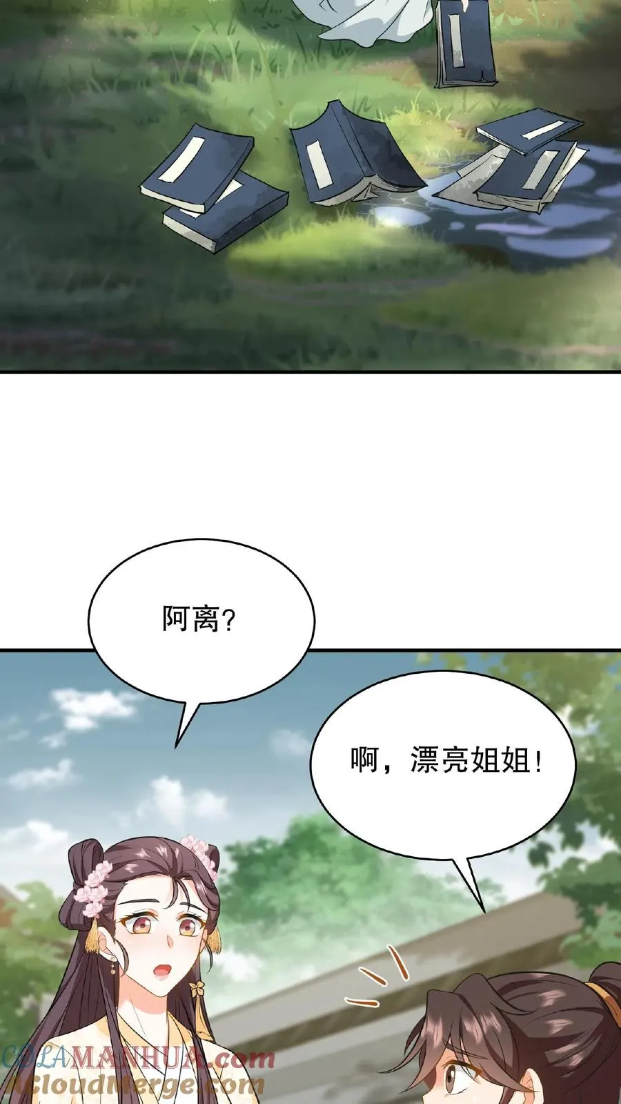 第82话 我想给漂亮姐姐买笼子8