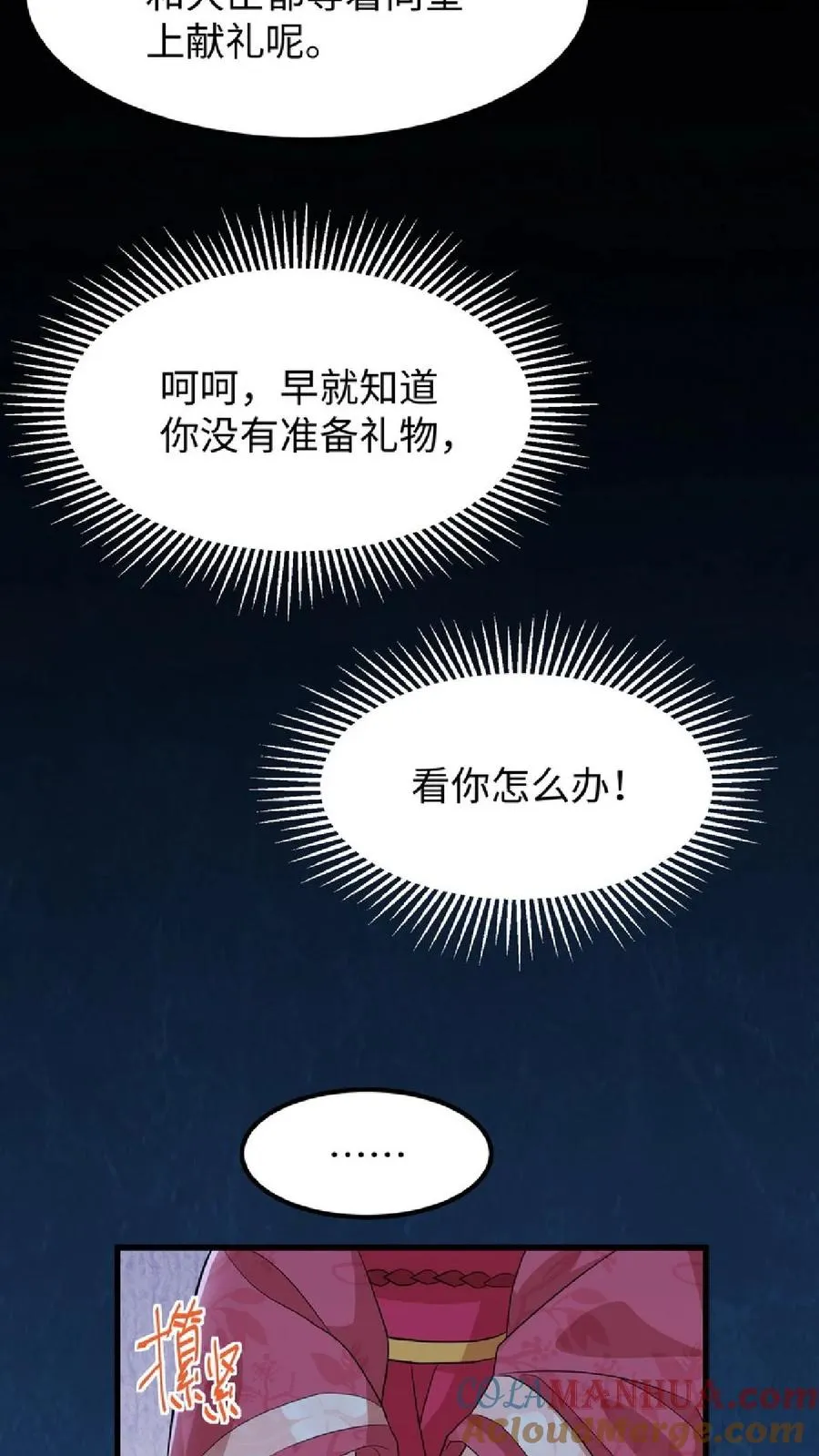 第14话 我现在装病溜来得及吗28
