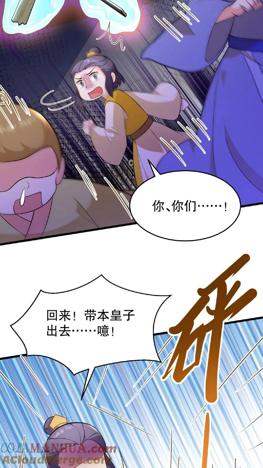 第106话 你想怎么铐都行22