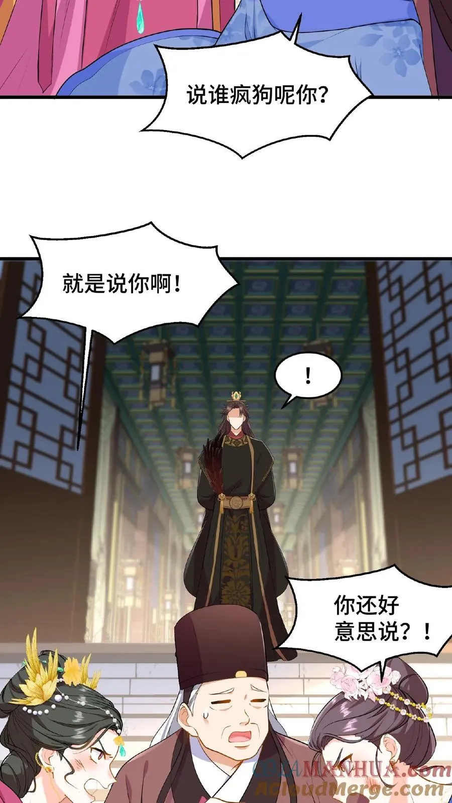 第42话 你不再是执掌凤印的后宫之主了16
