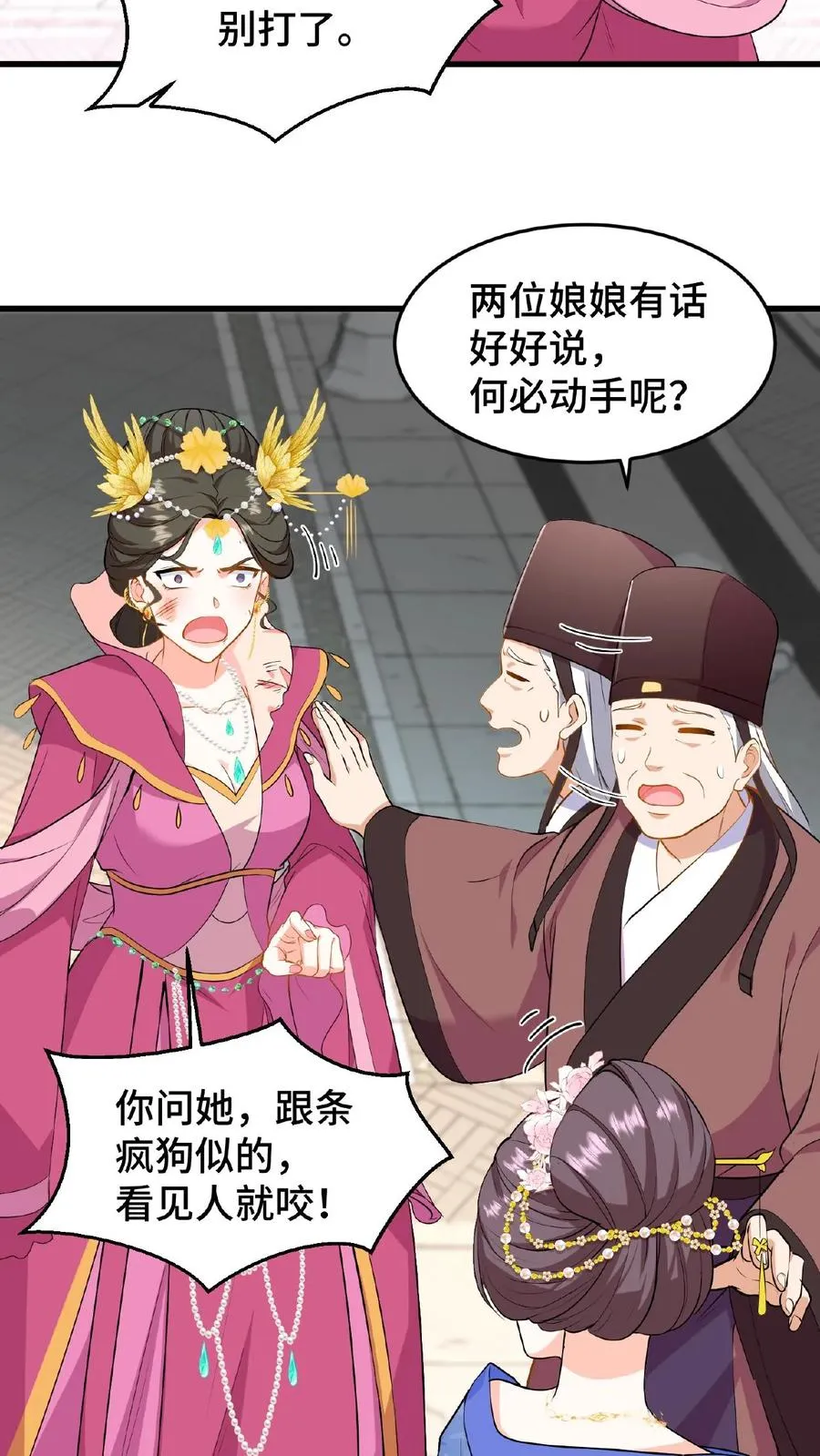 第42话 你不再是执掌凤印的后宫之主了15