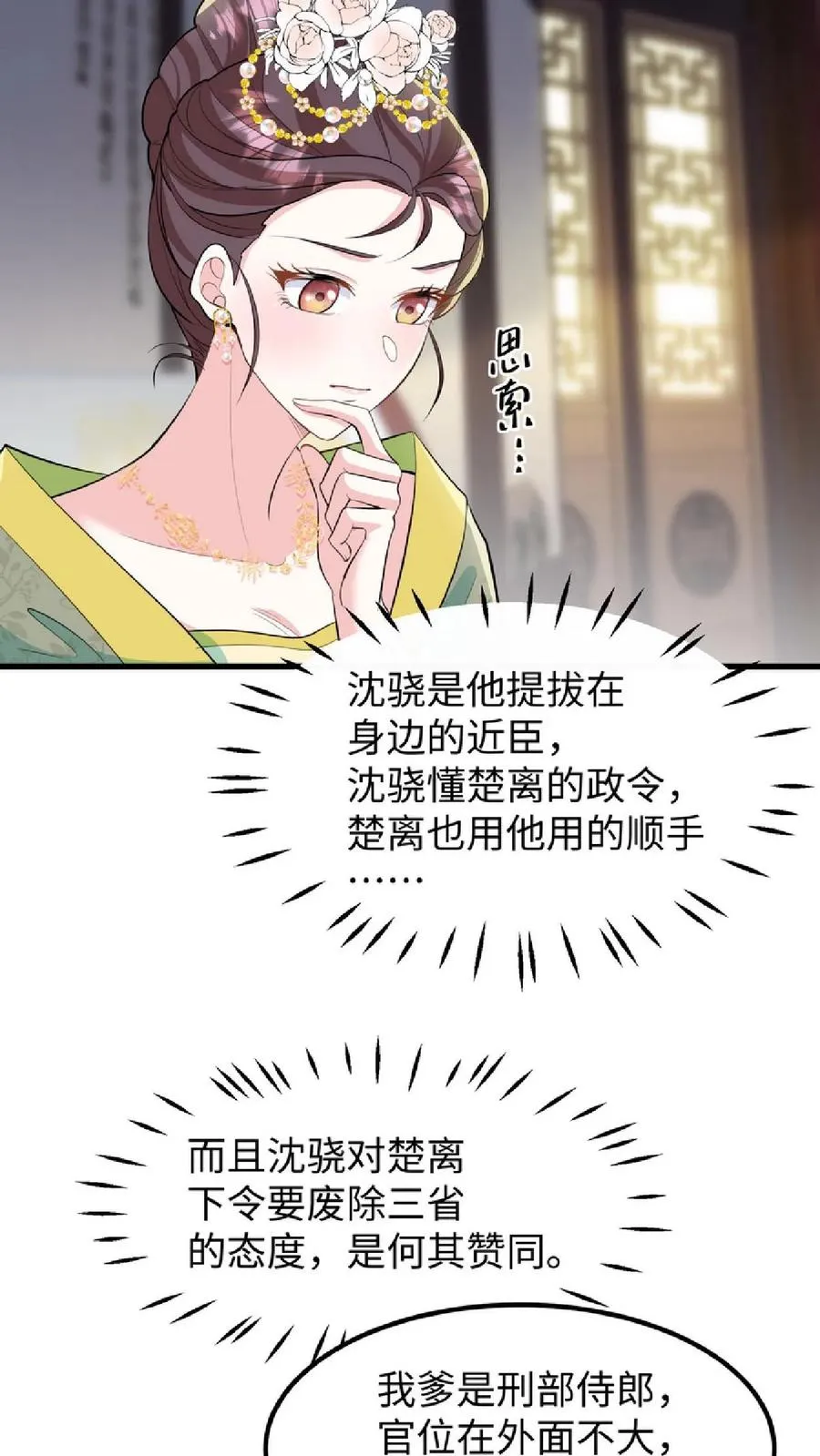 第41话 我就是不希望他们任何一个人出事13