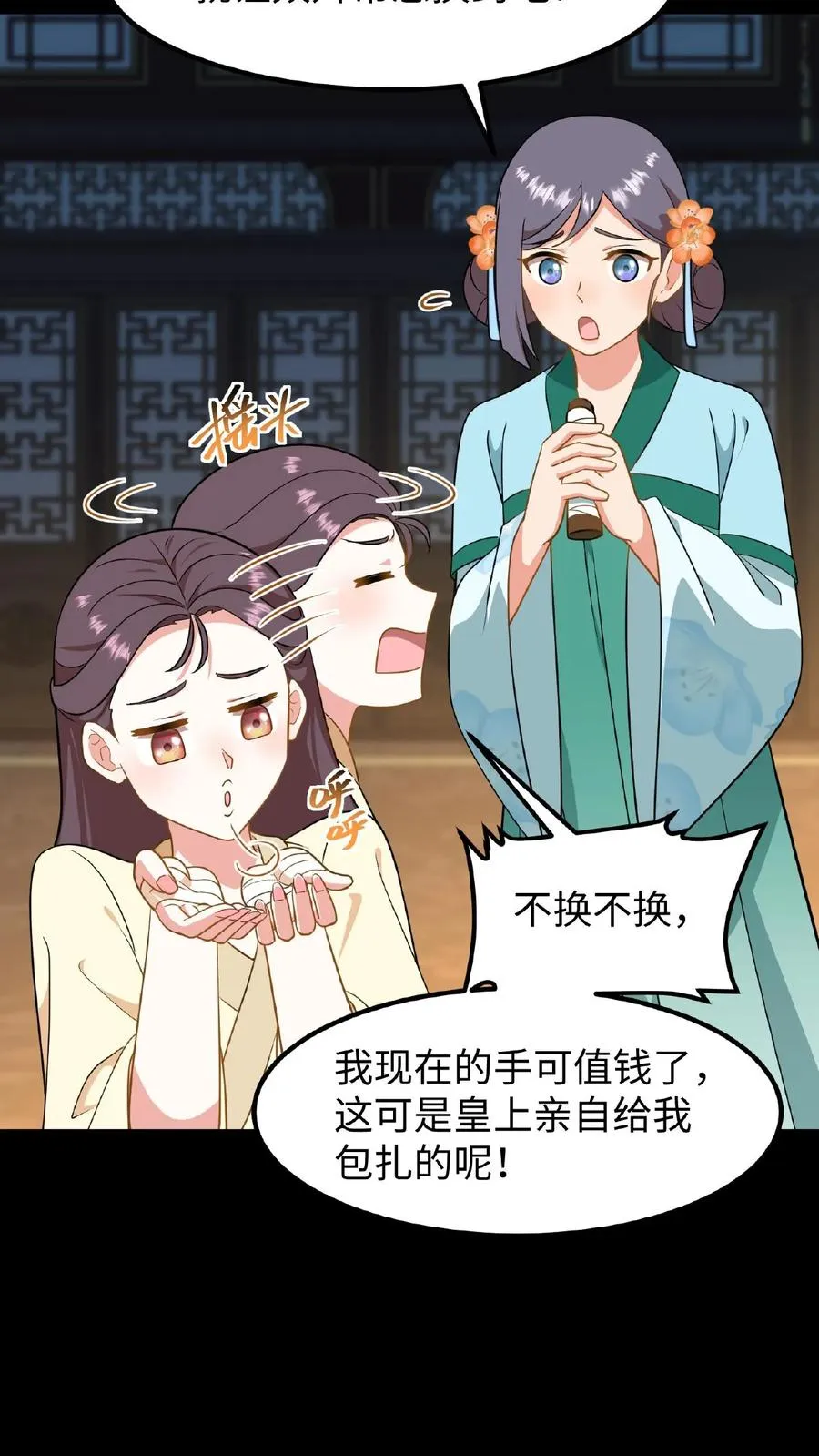 第86话 我要先彩排一下！11