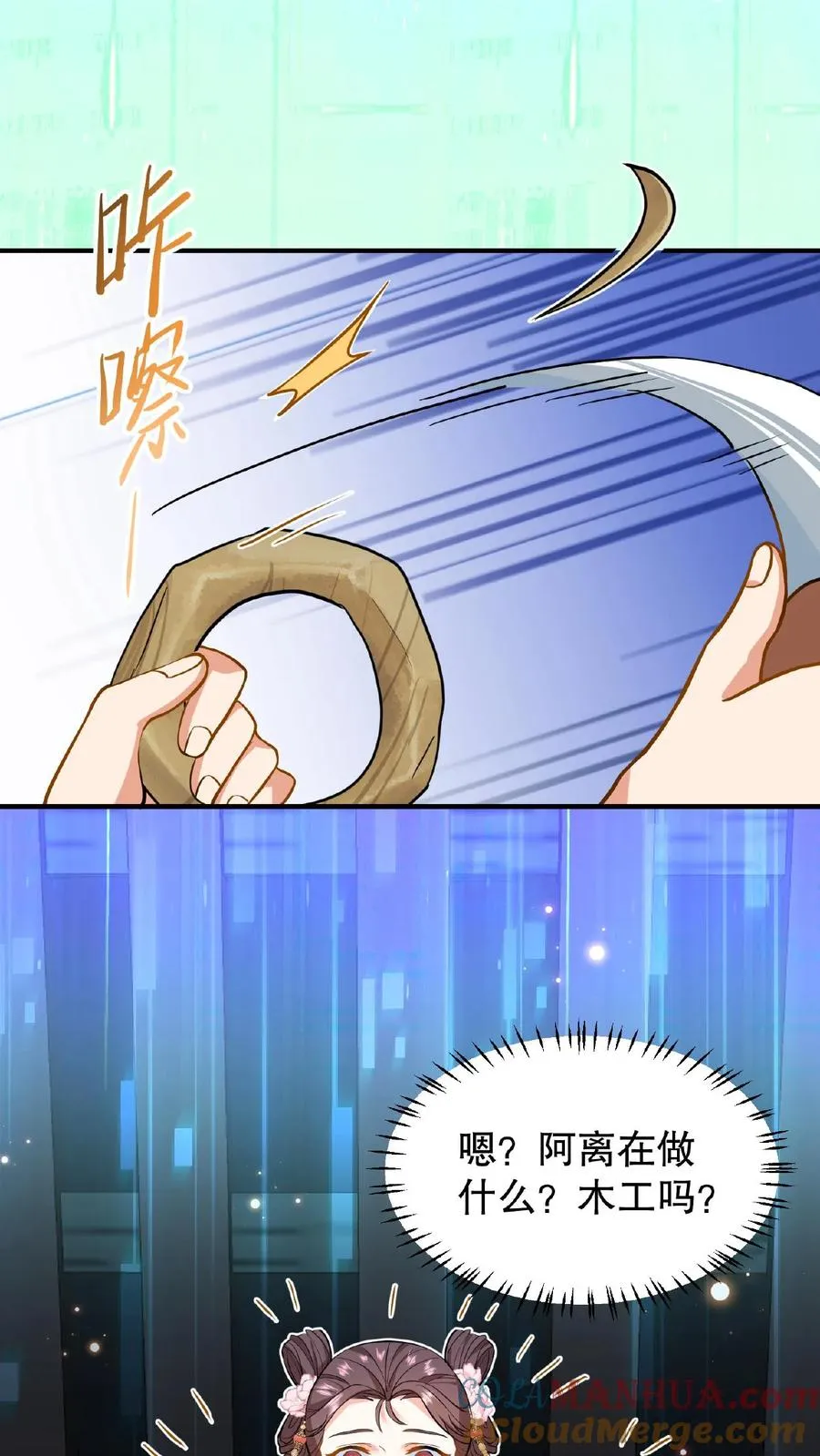 第105话 给漂亮姐姐戴上……手铐2