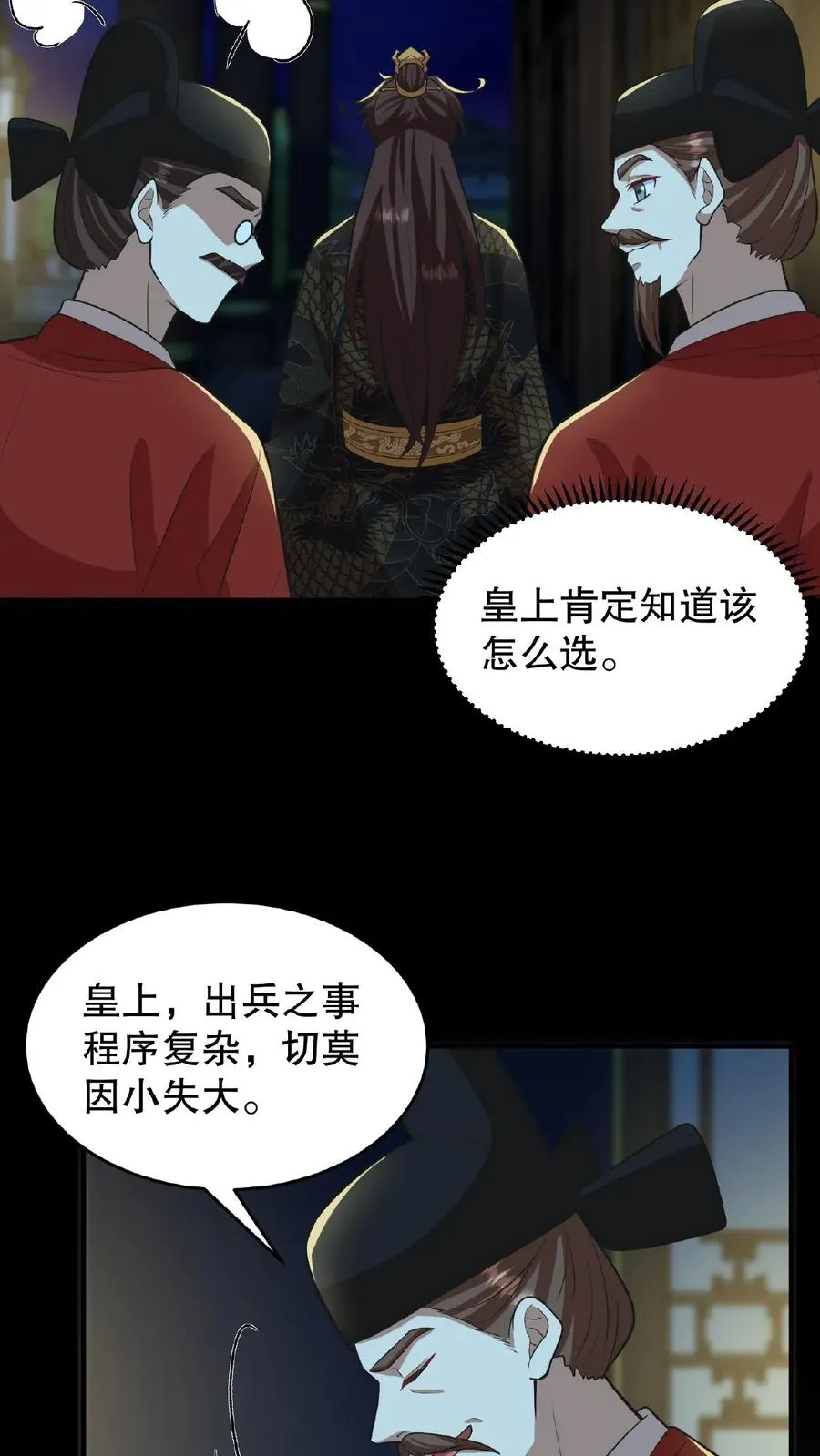 第101话 出兵伐桑11