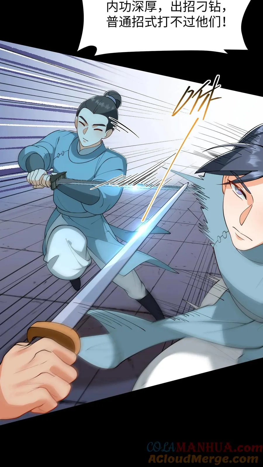 第182话 谷主有令，请少主即刻回山！16
