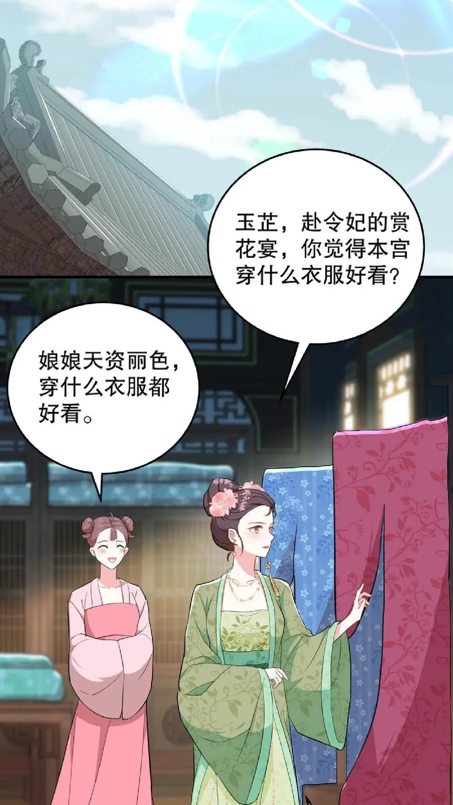 第9话 这些女人虚伪起来比我还会演7
