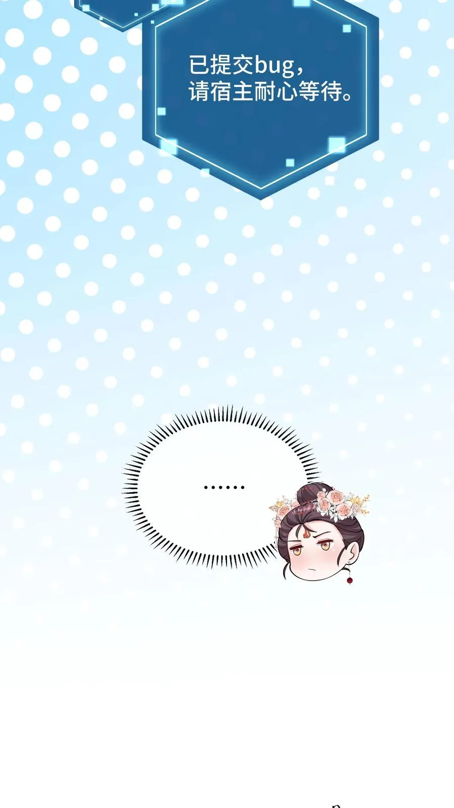 第141话 陛下真好看！17