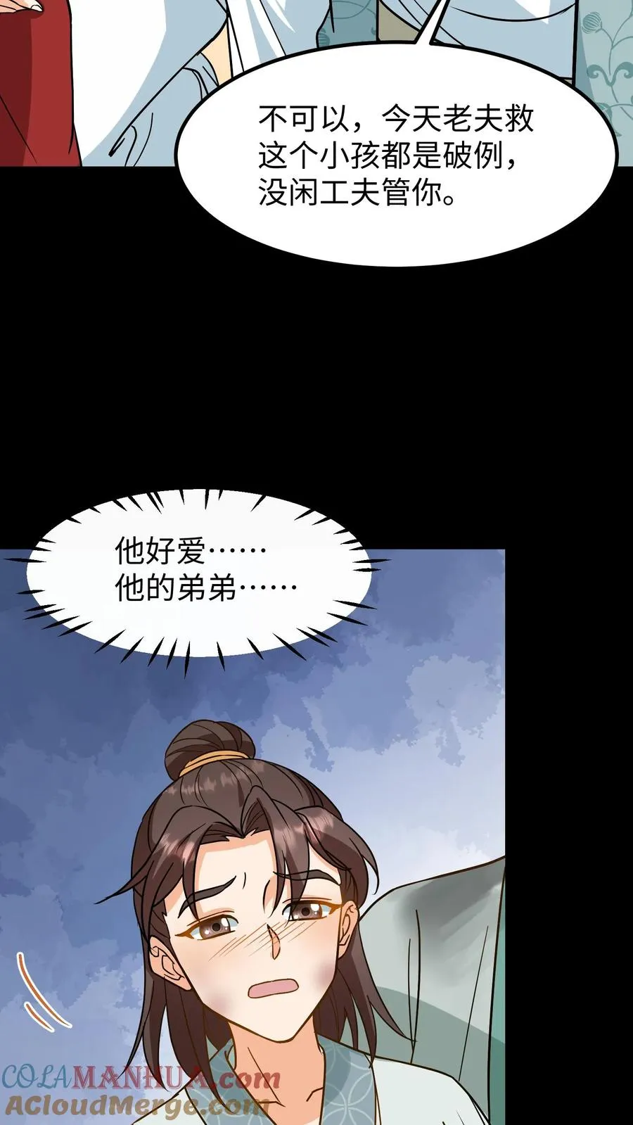第137话 心情不好不想救人20