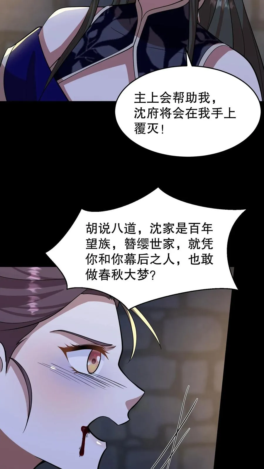 第189话 你们是叛军！想篡位！？5