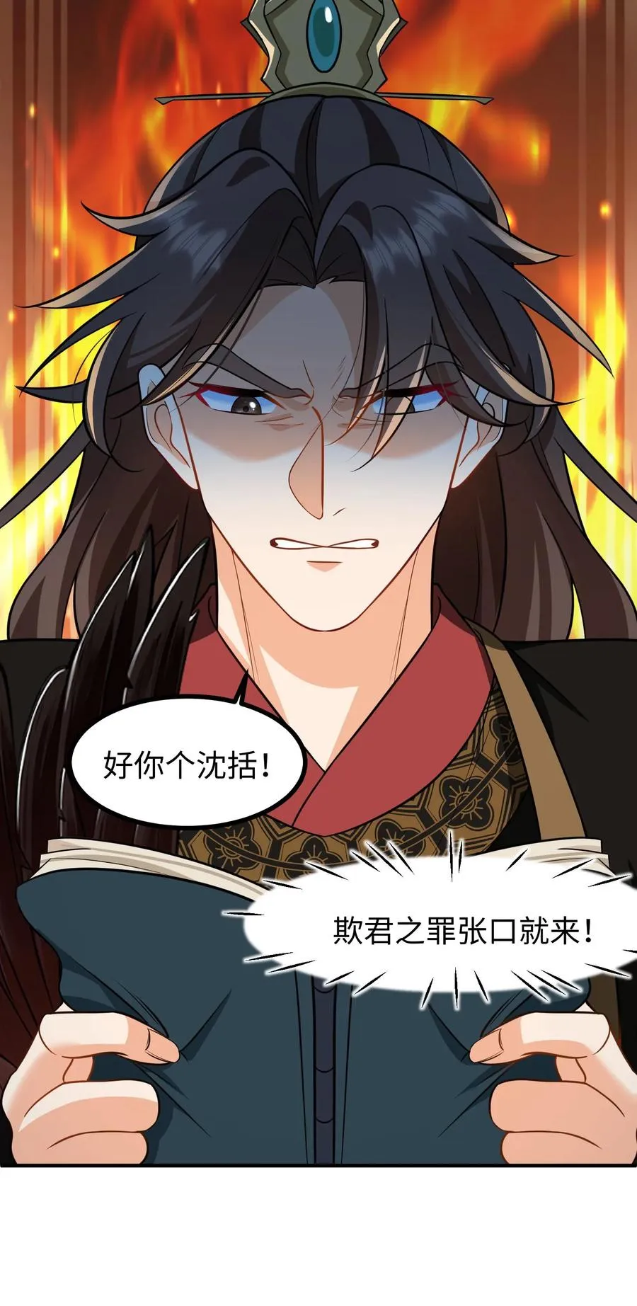 第200话 欺君之罪张口就来23