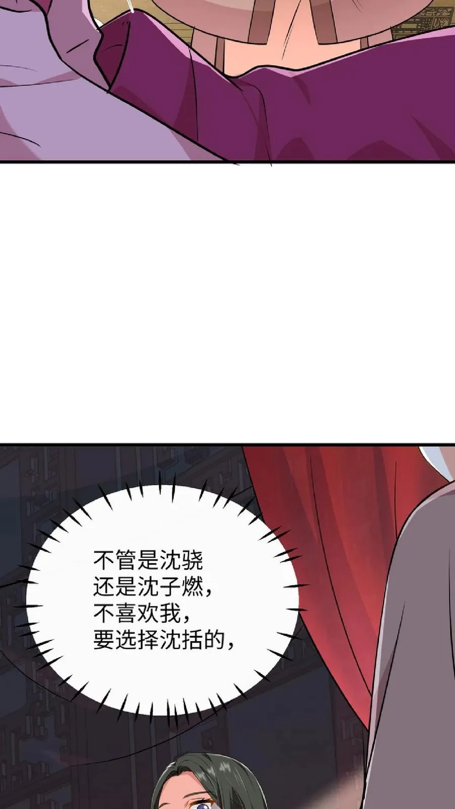 第40话 先让沈家倒下！27