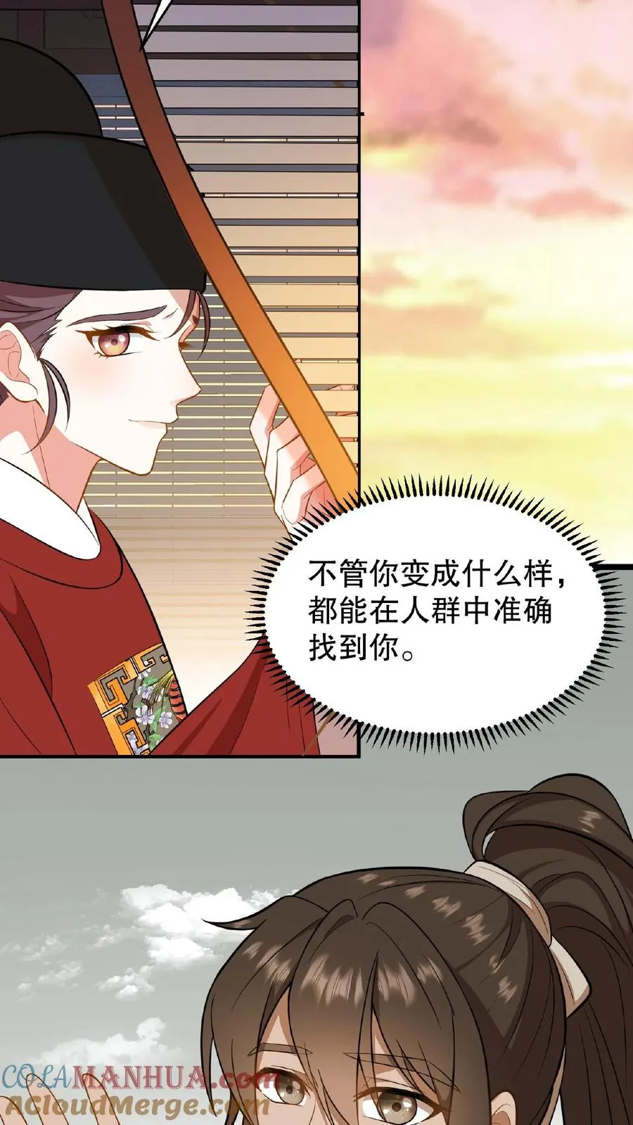 第80话 皇上，臣妾给您唱首歌吧8