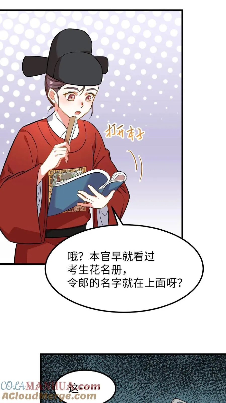 第74话 楚大人，我们是不是在哪见过？12