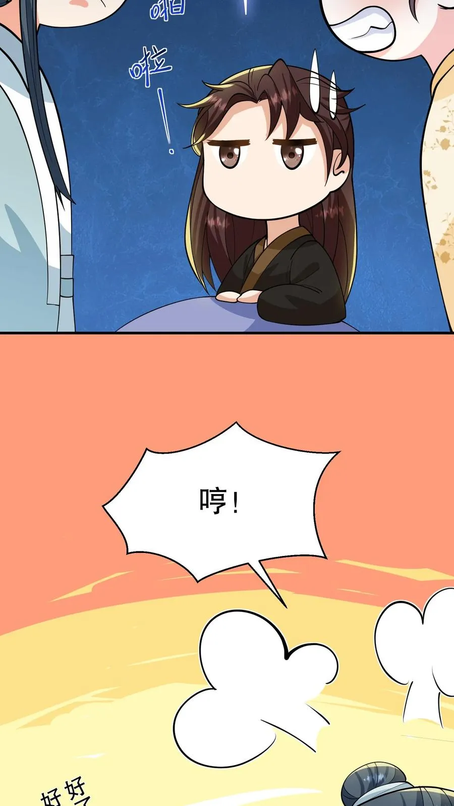 第161话 说好的血浓于水兄妹情深13