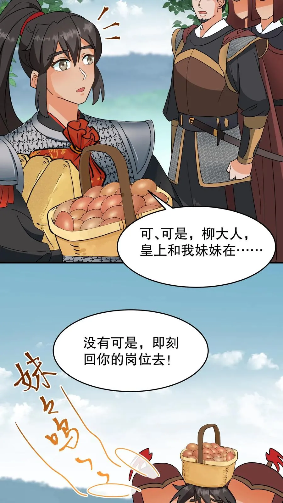 第162话 并不是认亲的好时机5