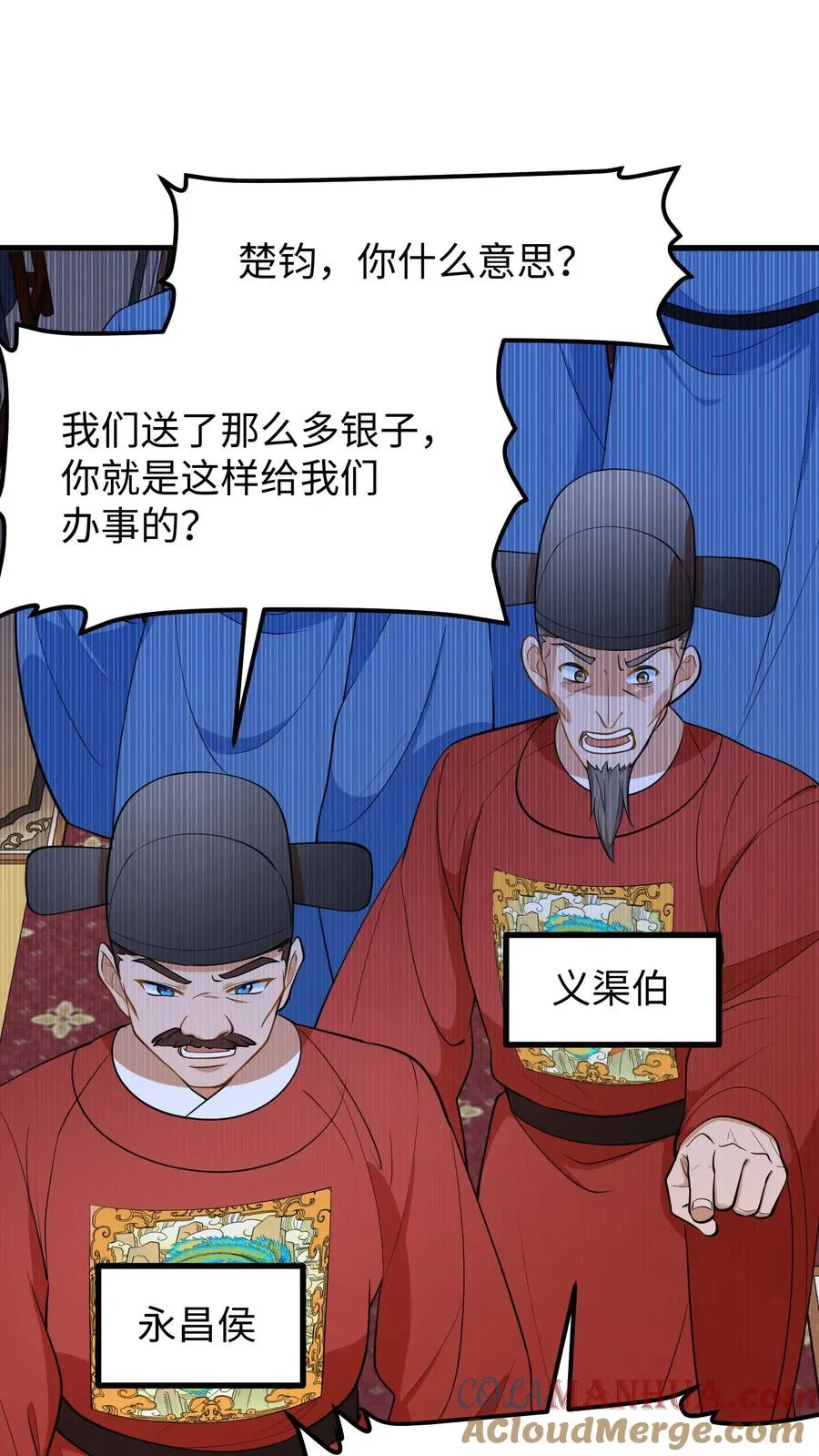 第210话 要是云贵妃当了皇后……10
