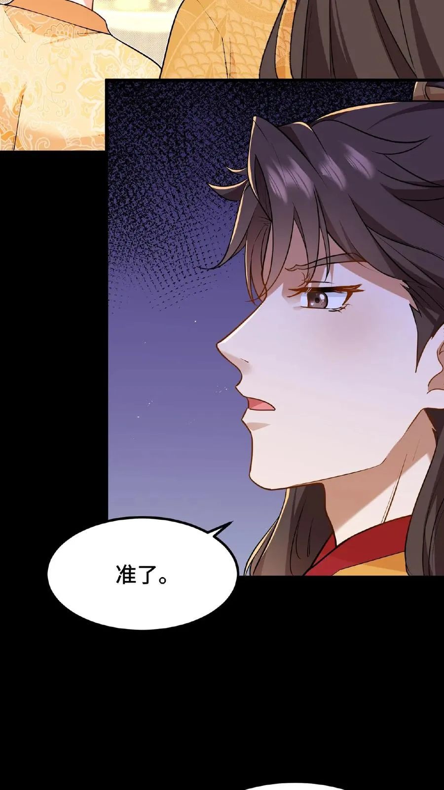 第64话 小心！快躲开！3