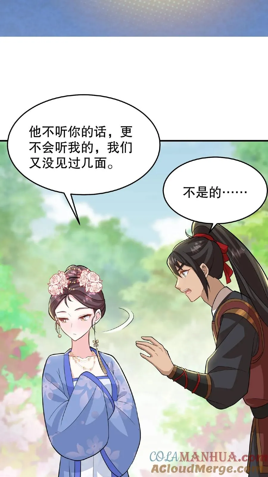 第32话 确实是个好官24