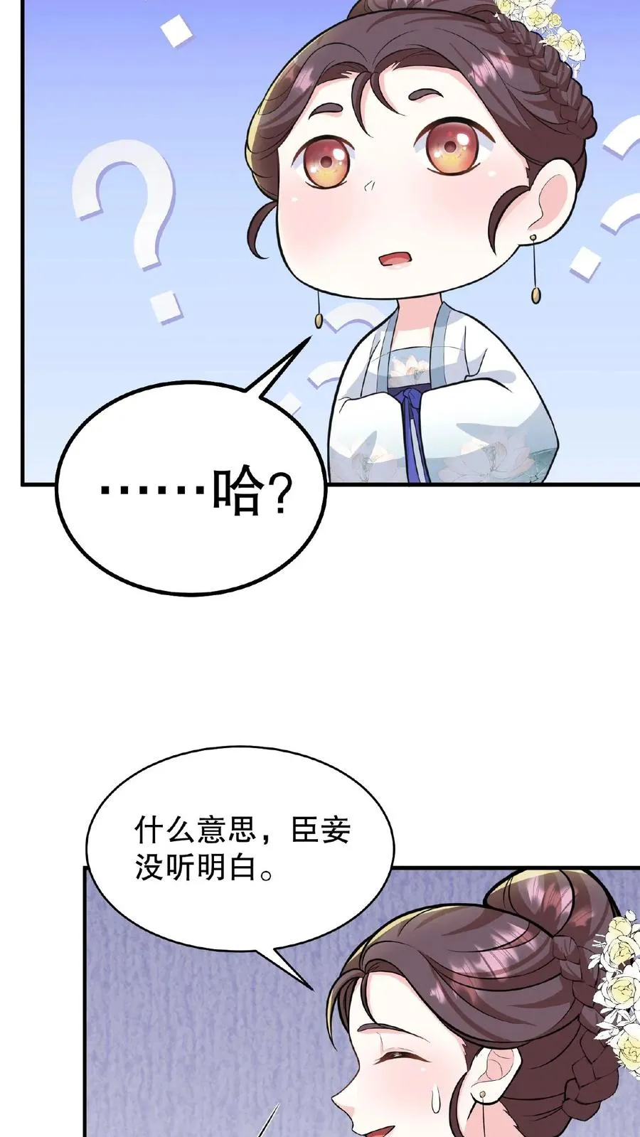 第71话 你去解决科举武考17