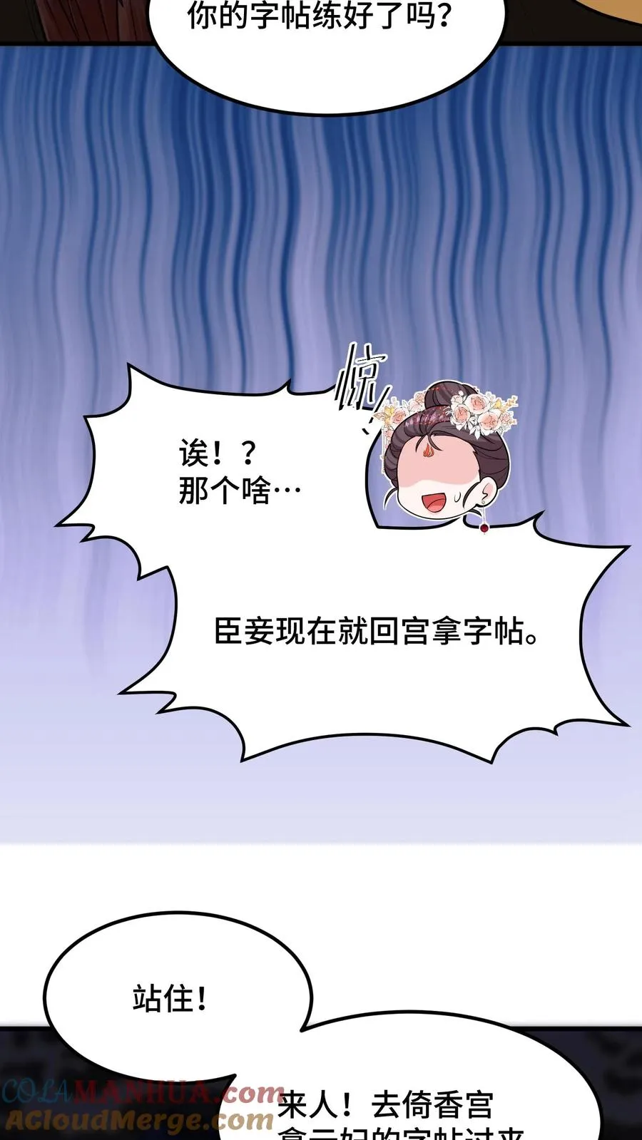 第141话 陛下真好看！22