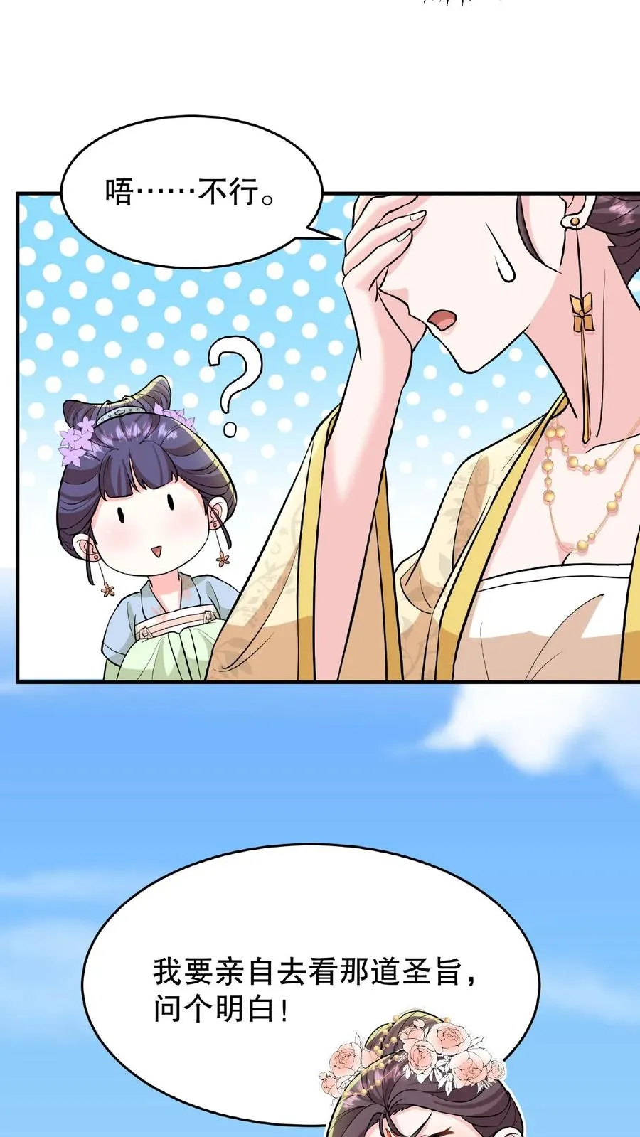 第123话 给·朕·练·字！9