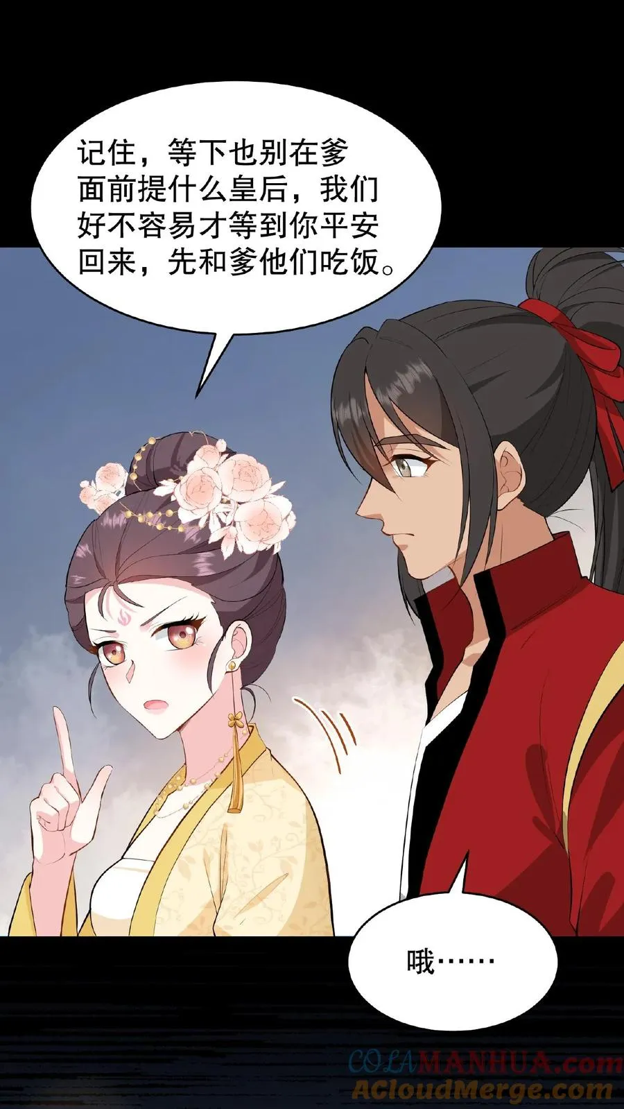 第129话 迎接我的亲人30
