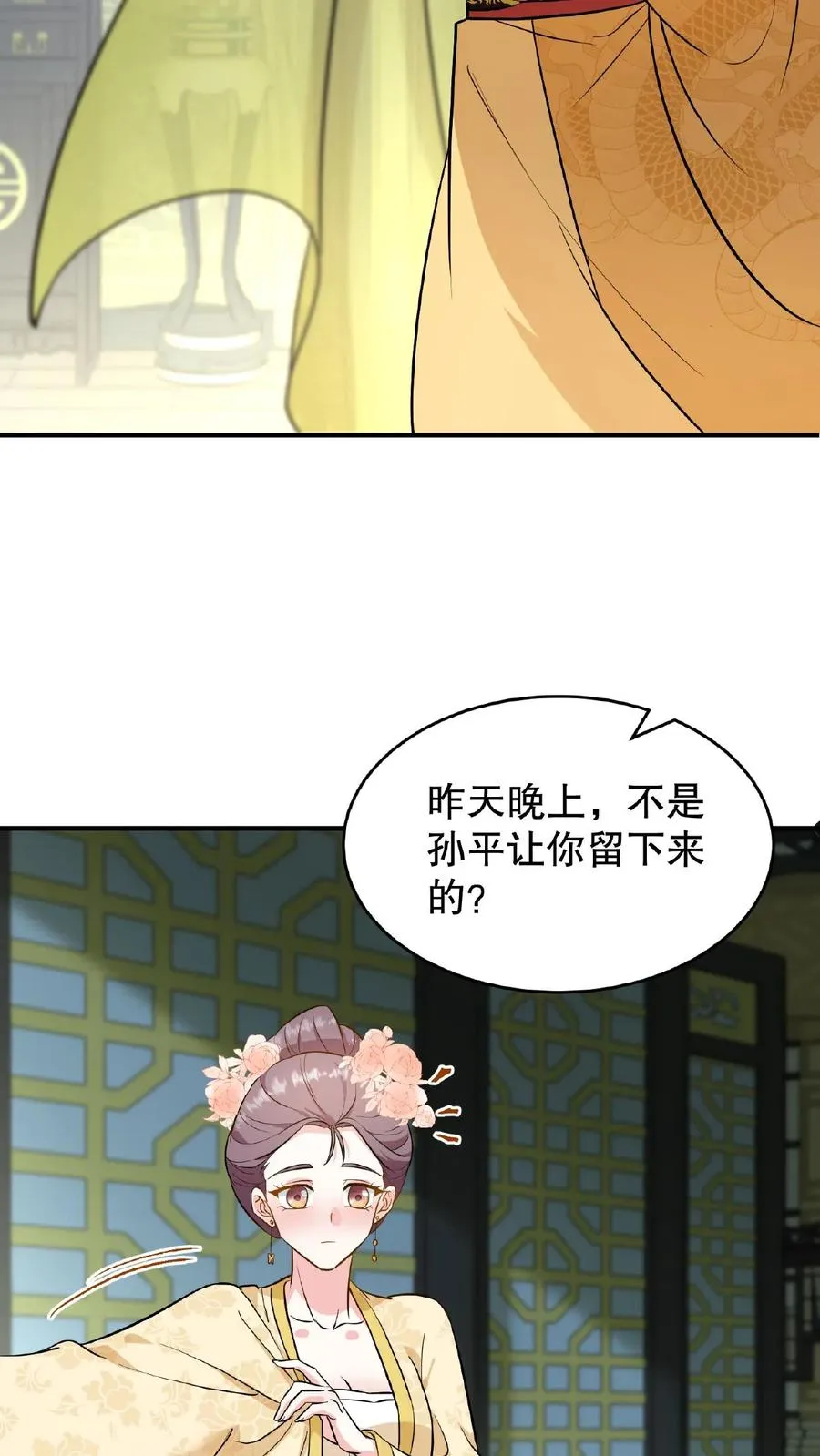 第108话 朕可以容忍你些许冒犯17