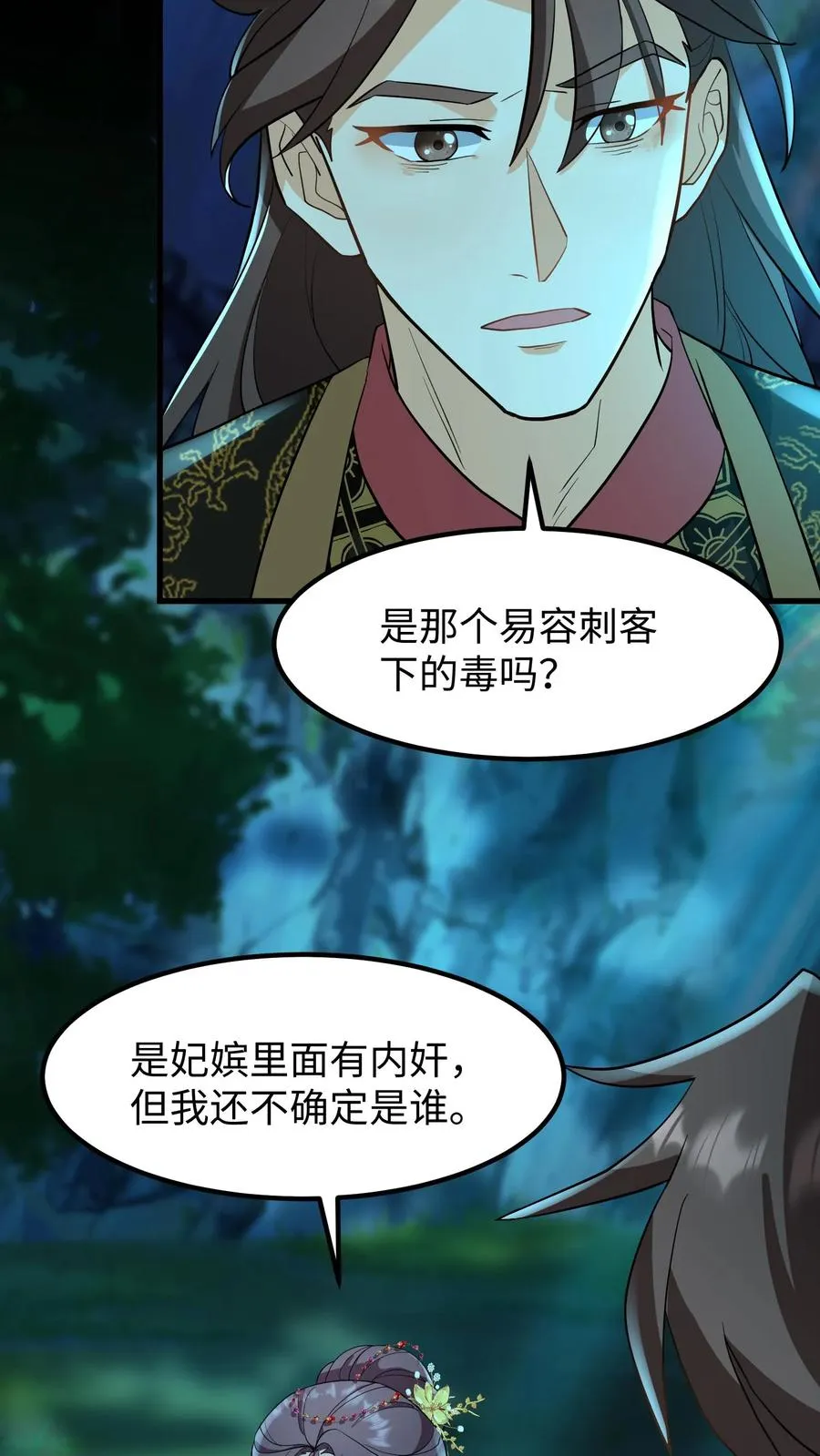 第151话 楚离！别吓我，你死了吗？9