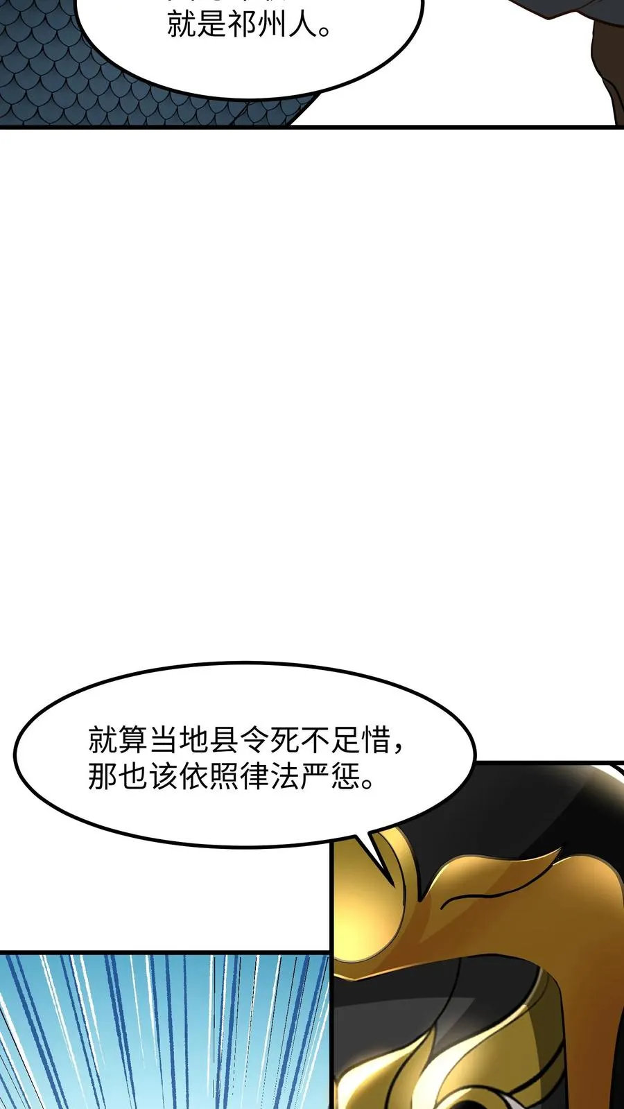 第174话 即刻前往祁州平乱27