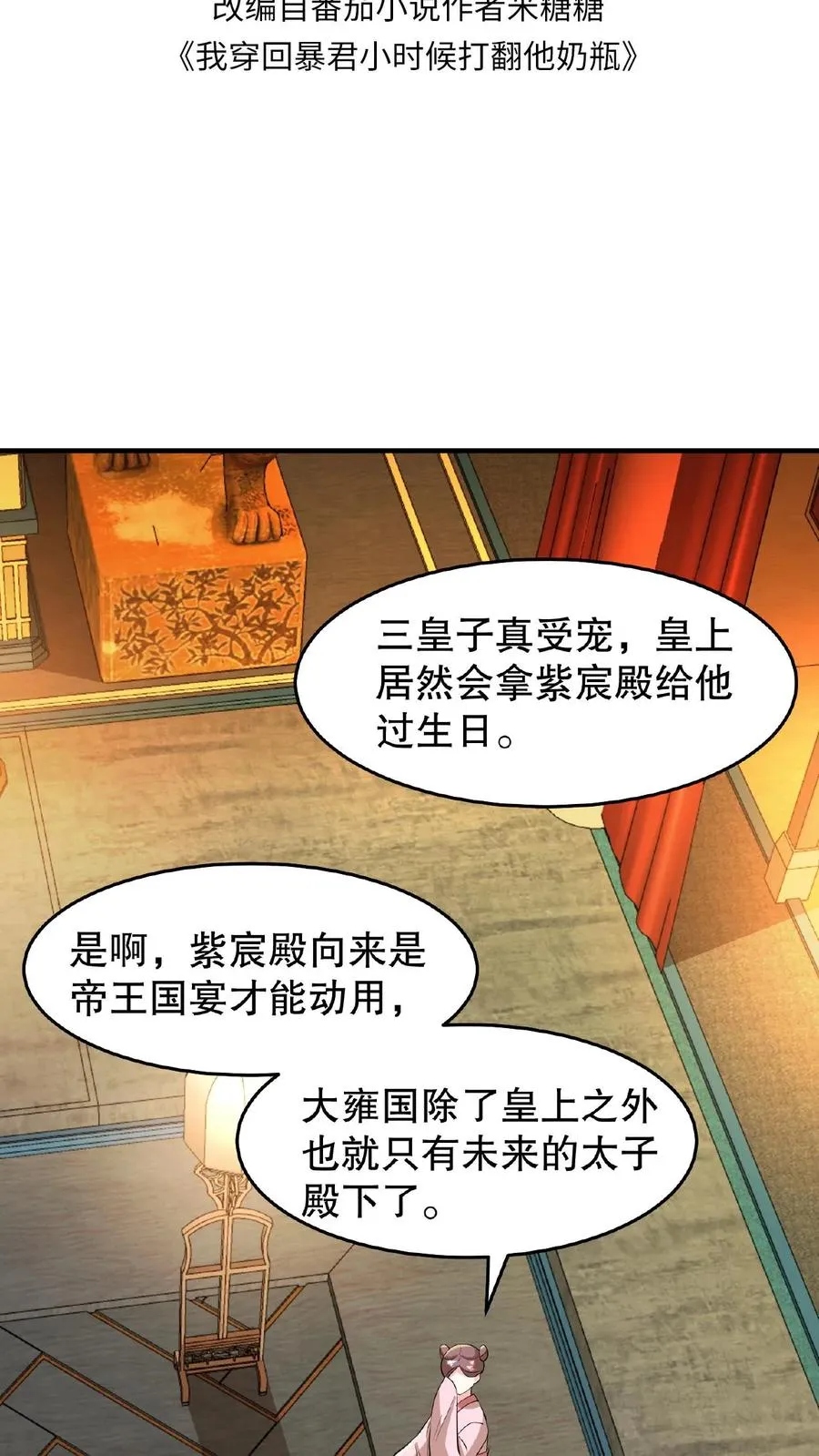 第16话 你要什么漂亮姐姐都给你1