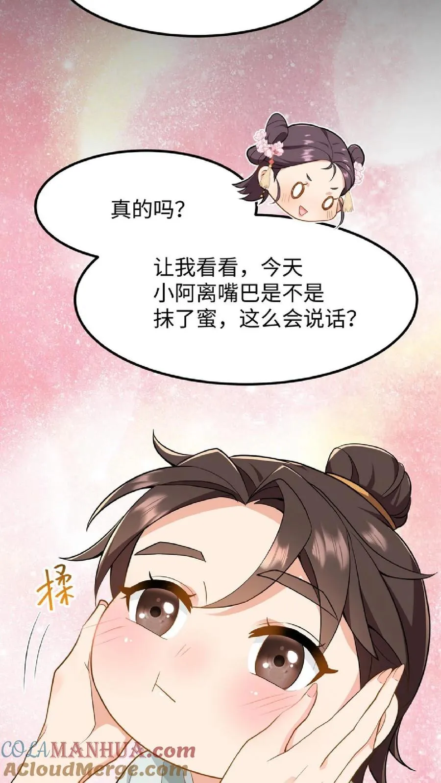 第35话 去尚学堂上学16
