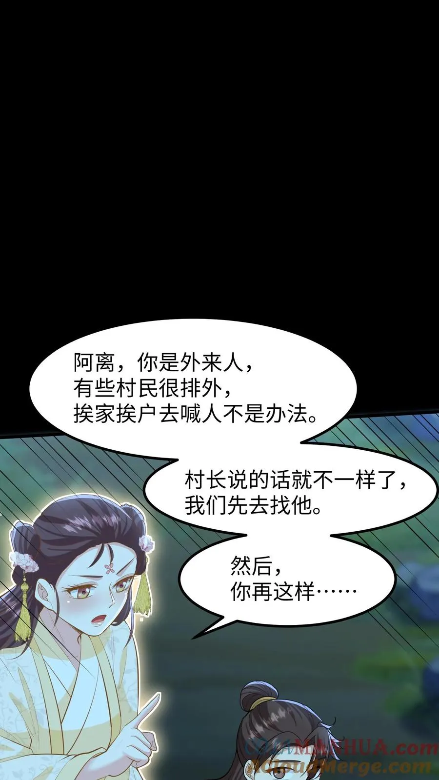 第135话 村民需要我，我要帮他们！10