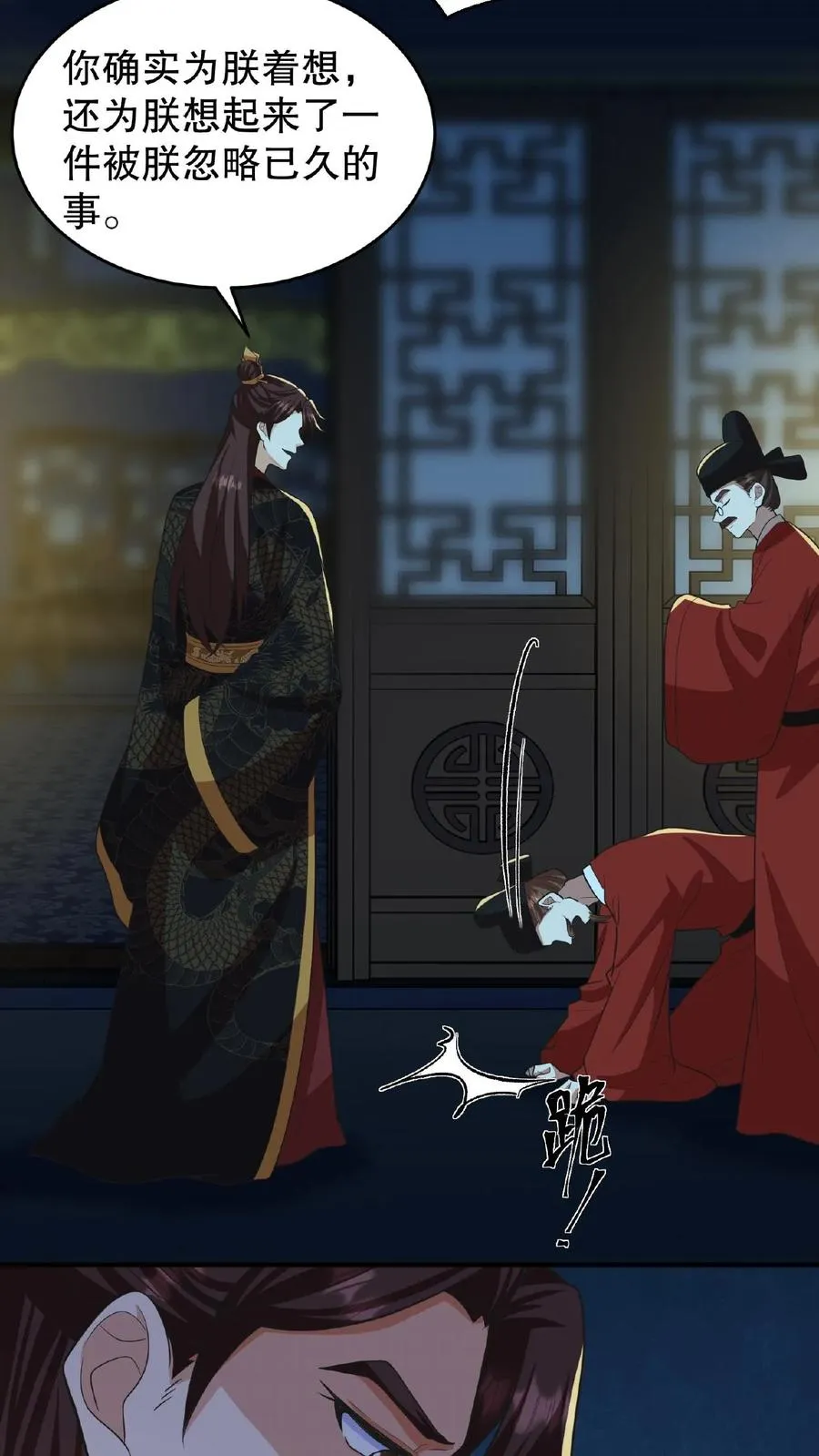 第101话 出兵伐桑15