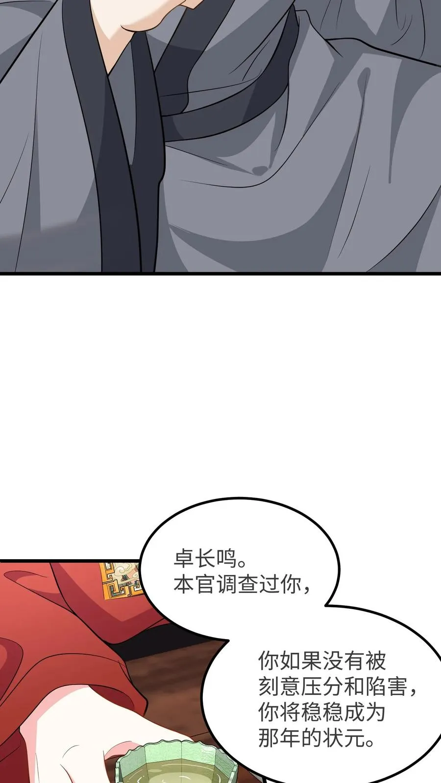 第207话 嵩清书院的实力7