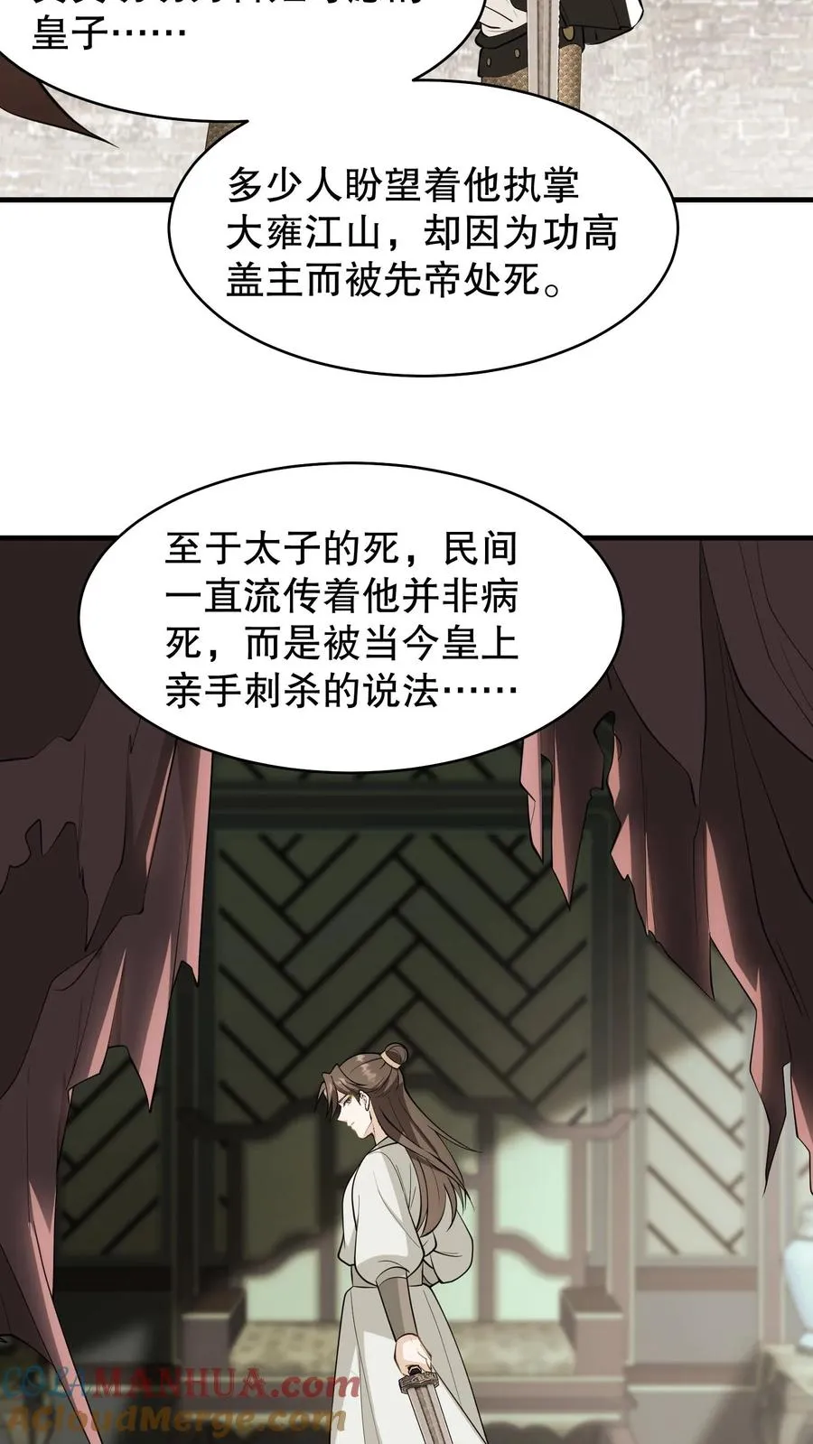 第133话 皇上封了贵妃22