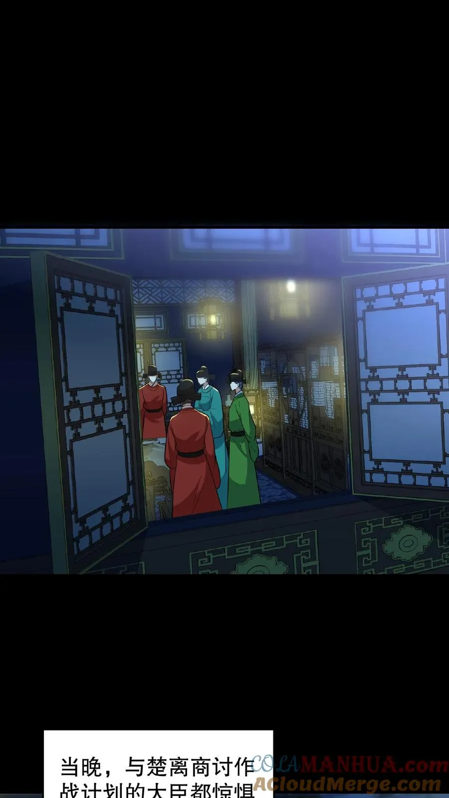 第101话 出兵伐桑26