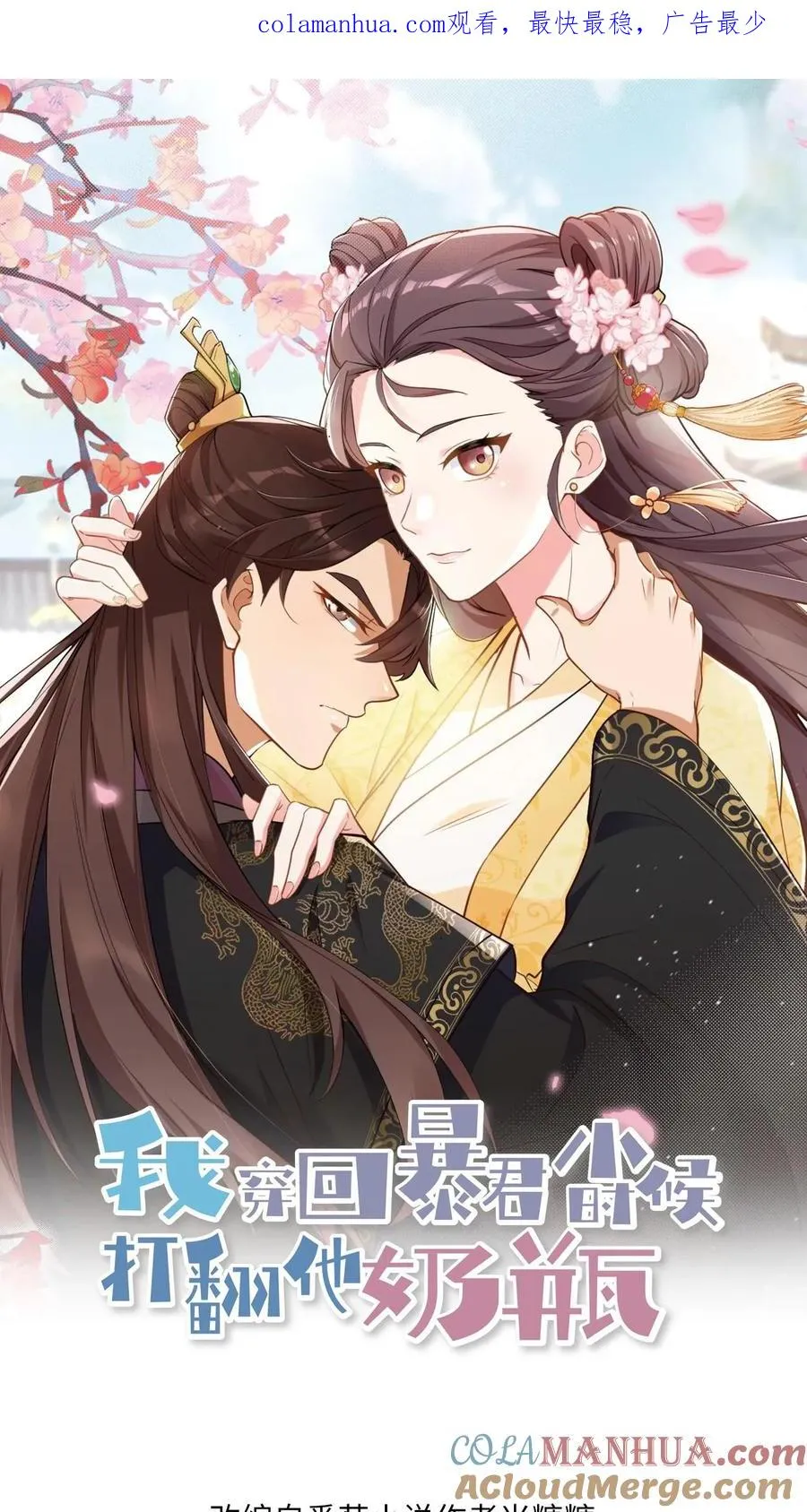 第46话 好好利用一下妹妹的同情心0